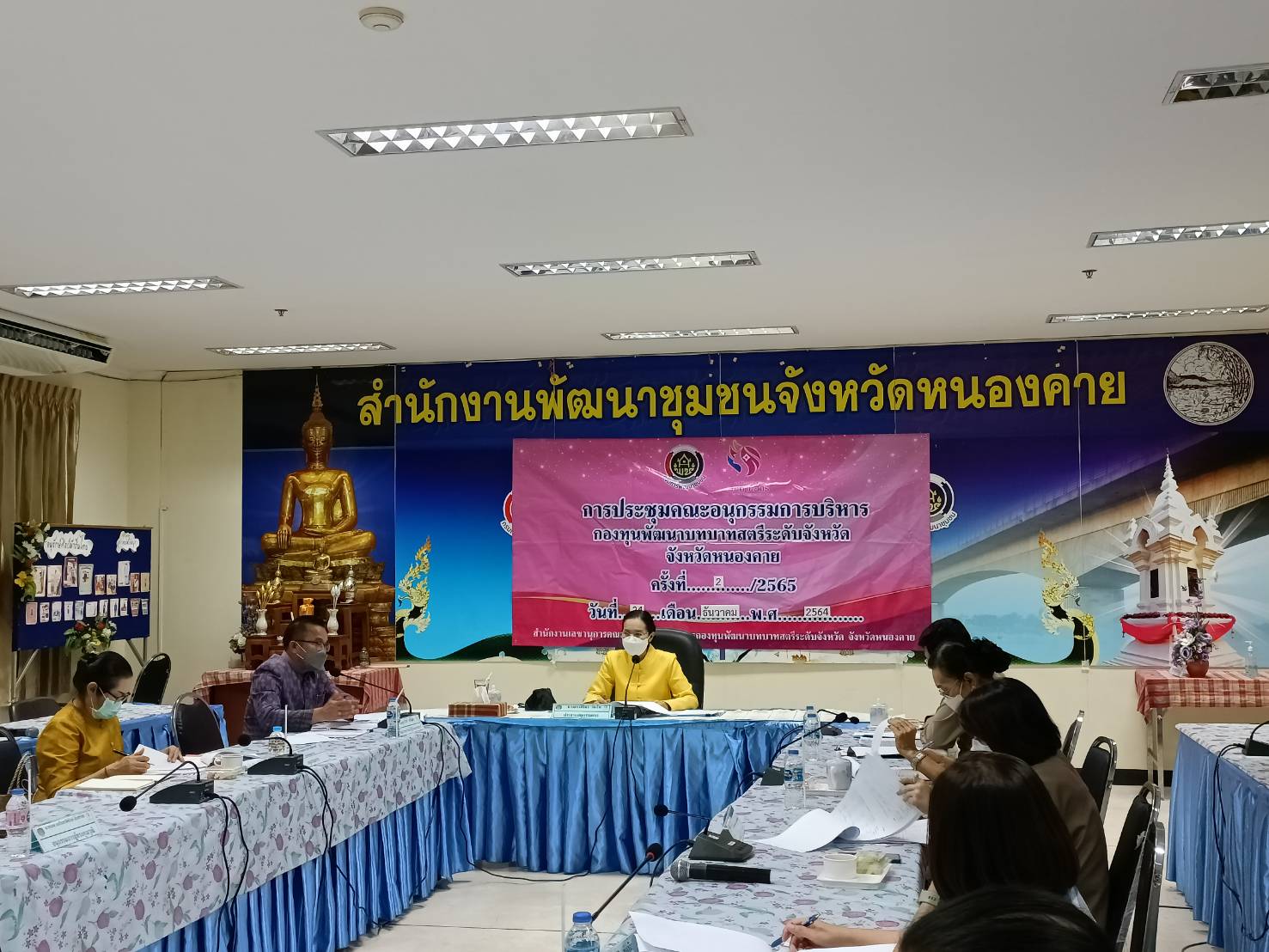 พช.หนองคาย ประชุมคณะอนุกรรมการบริหารกองทุนพัฒนาบทบาทสตรีระดับจังหวัด จังหวัดหนองคาย ครั้งที่ 2/2565 (ประจำปีงบประมาณ พ.ศ. 2565)