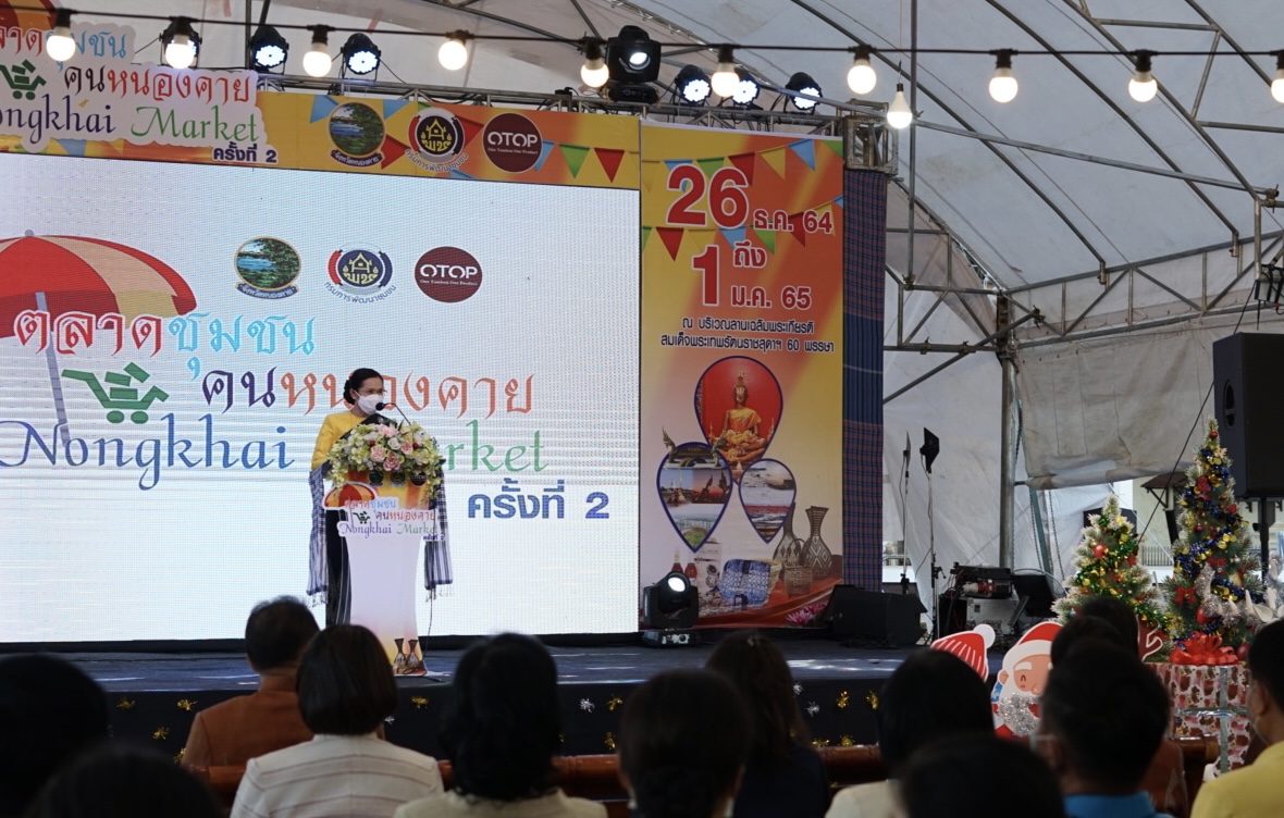 พช.หนองคาย จัดโครงการตลาดชุมชนคนหนองคาย ครั้งที่ 2 ตามโครงการพัฒนาและเสริมสร้างความเข้มแข็งของเศรษฐกิจฐานรากภายใต้งบประมาณรายจ่าย ประจำปีงบประมาณ พ.ศ. 2564