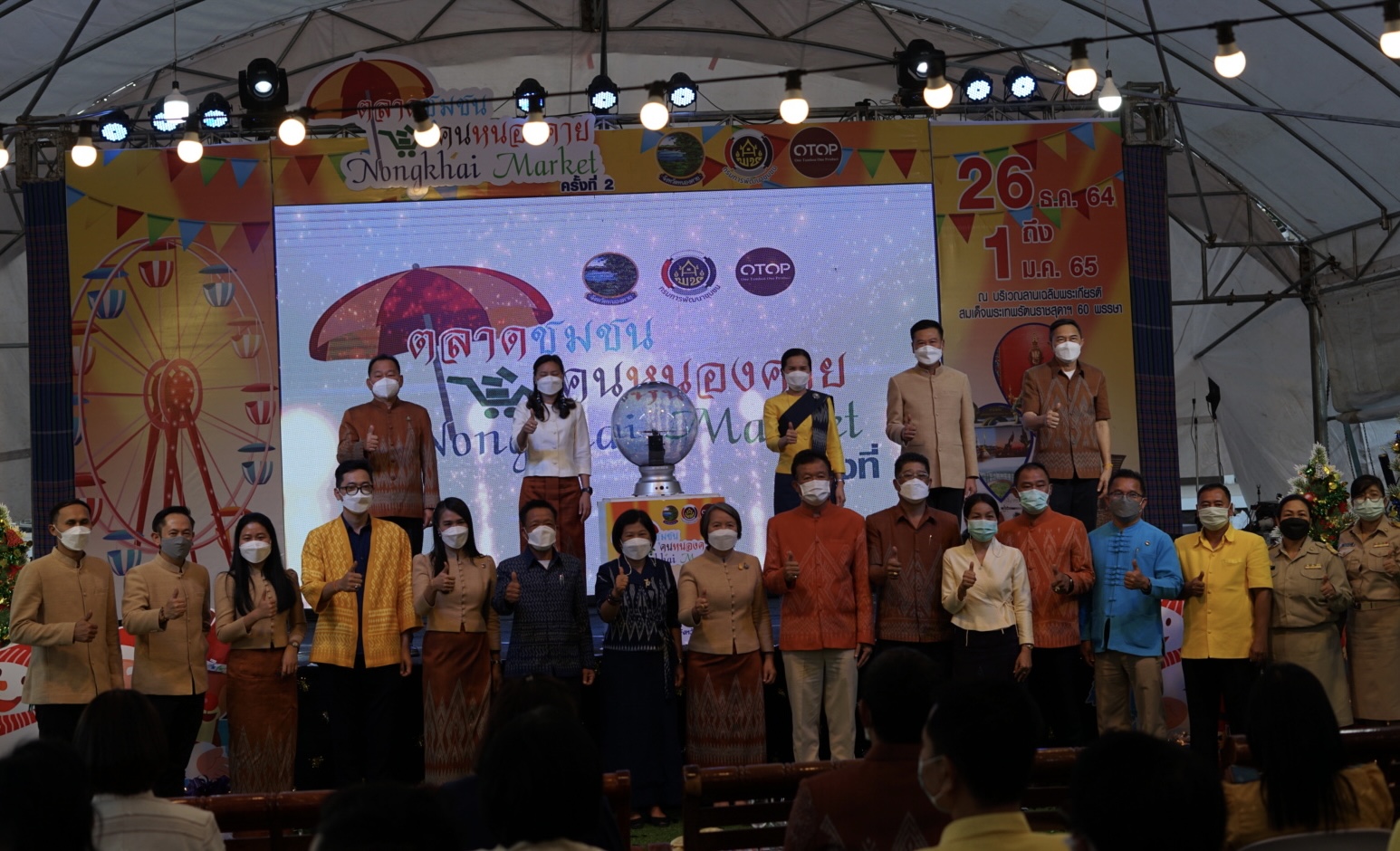 พช.หนองคาย จัดโครงการตลาดชุมชนคนหนองคาย ครั้งที่ 2 ตามโครงการพัฒนาและเสริมสร้างความเข้มแข็งของเศรษฐกิจฐานรากภายใต้งบประมาณรายจ่าย ประจำปีงบประมาณ พ.ศ. 2564