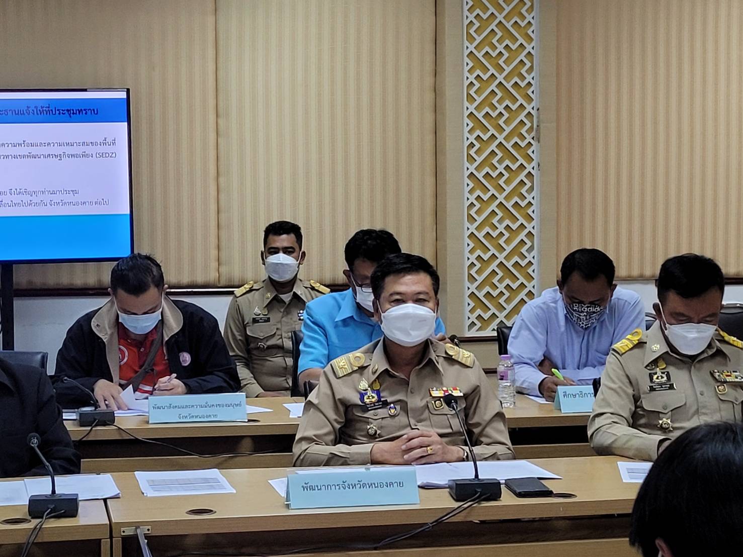 พช.หนองคาย ร่วมประชุมการขับเคลื่อนแนวทางเขตพัฒนาเศรษฐกิจพอเพียง (SEDZ) ด้วยโมเดลเศรษฐกิจใหม่