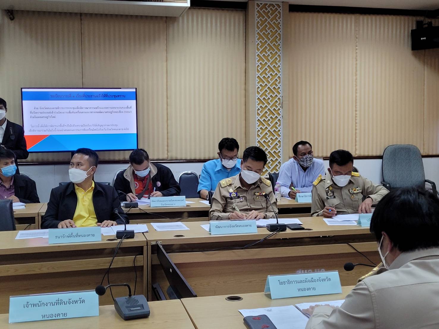 พช.หนองคาย ร่วมประชุมการขับเคลื่อนแนวทางเขตพัฒนาเศรษฐกิจพอเพียง (SEDZ) ด้วยโมเดลเศรษฐกิจใหม่