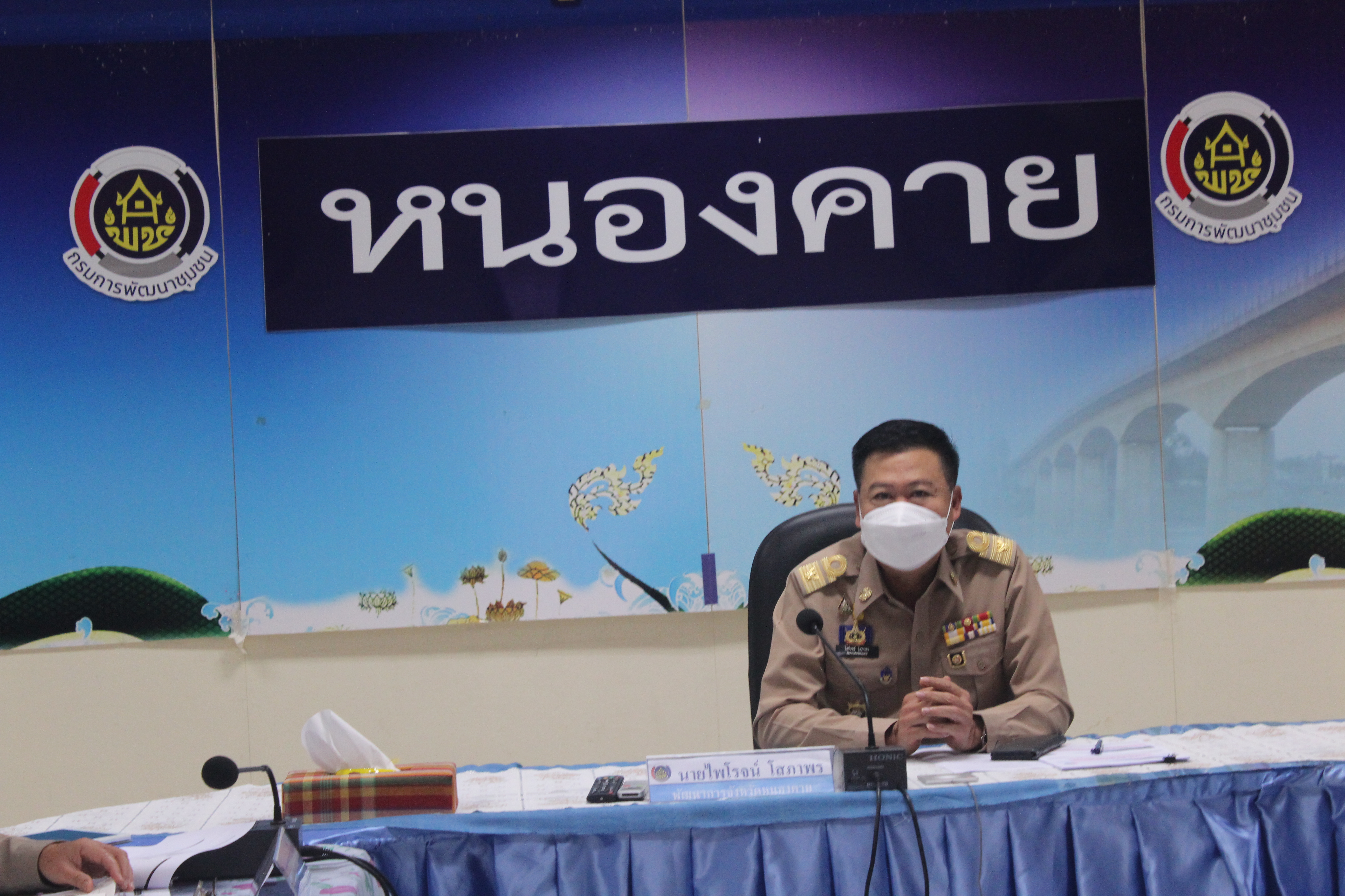 พช.หนองคาย ร่วมประชุมกรมการพัฒนาชุมชน ครั้งที่ 12/2564 ผ่านระบบวิดีทัศน์ทางไกล (Video Conference)