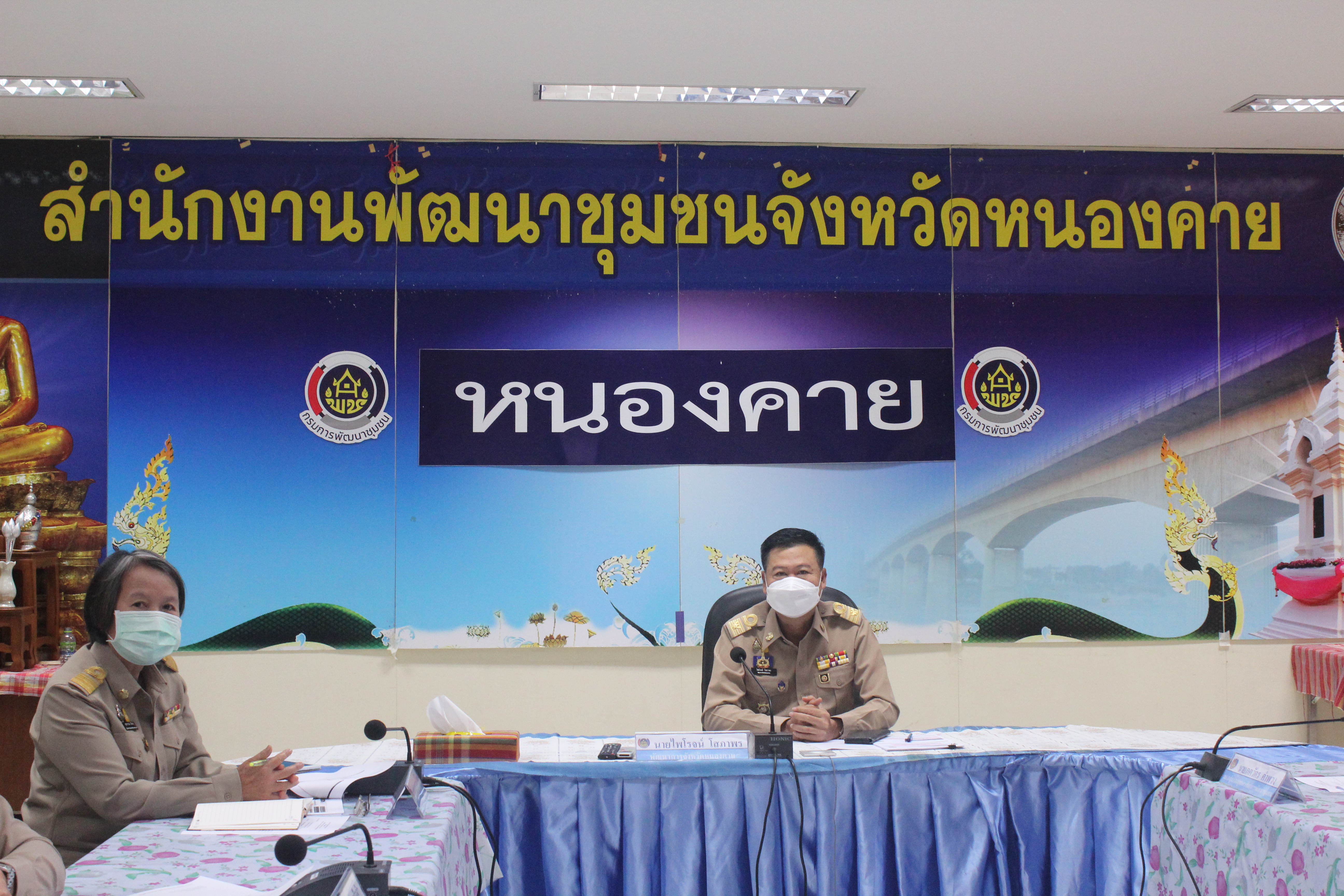 พช.หนองคาย ร่วมประชุมกรมการพัฒนาชุมชน ครั้งที่ 12/2564 ผ่านระบบวิดีทัศน์ทางไกล (Video Conference)