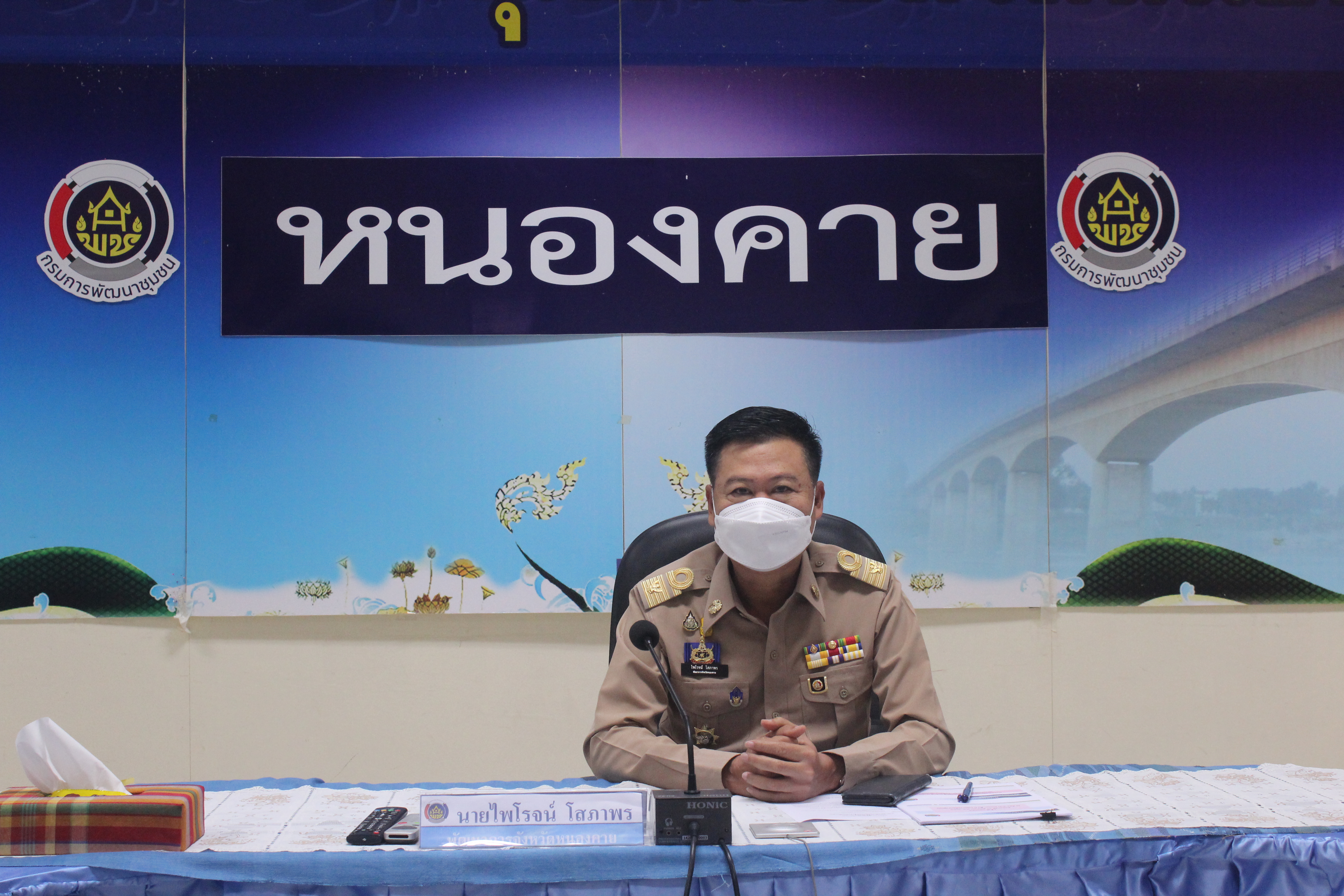 พช.หนองคาย ร่วมประชุมกรมการพัฒนาชุมชน ครั้งที่ 12/2564 ผ่านระบบวิดีทัศน์ทางไกล (Video Conference)