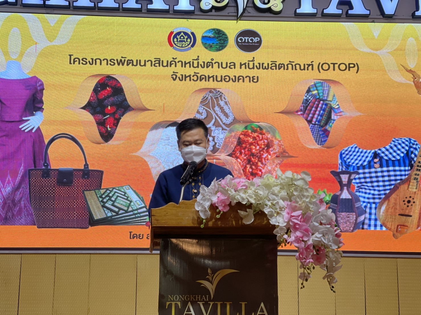 พช.หนองคาย จัดโครงการพัฒนาสินค้าหนึ่งตำบล หนึ่งผลิตภัณฑ์ (OTOP) จังหวัดหนองคาย