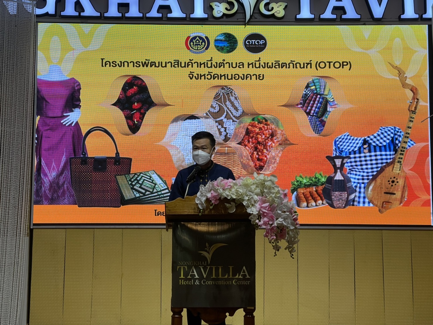 พช.หนองคาย จัดโครงการพัฒนาสินค้าหนึ่งตำบล หนึ่งผลิตภัณฑ์ (OTOP) จังหวัดหนองคาย