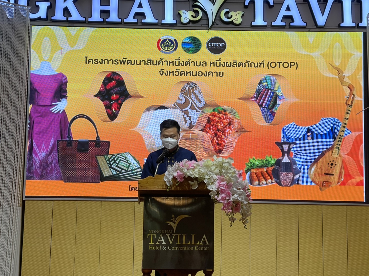 พช.หนองคาย จัดโครงการพัฒนาสินค้าหนึ่งตำบล หนึ่งผลิตภัณฑ์ (OTOP) จังหวัดหนองคาย
