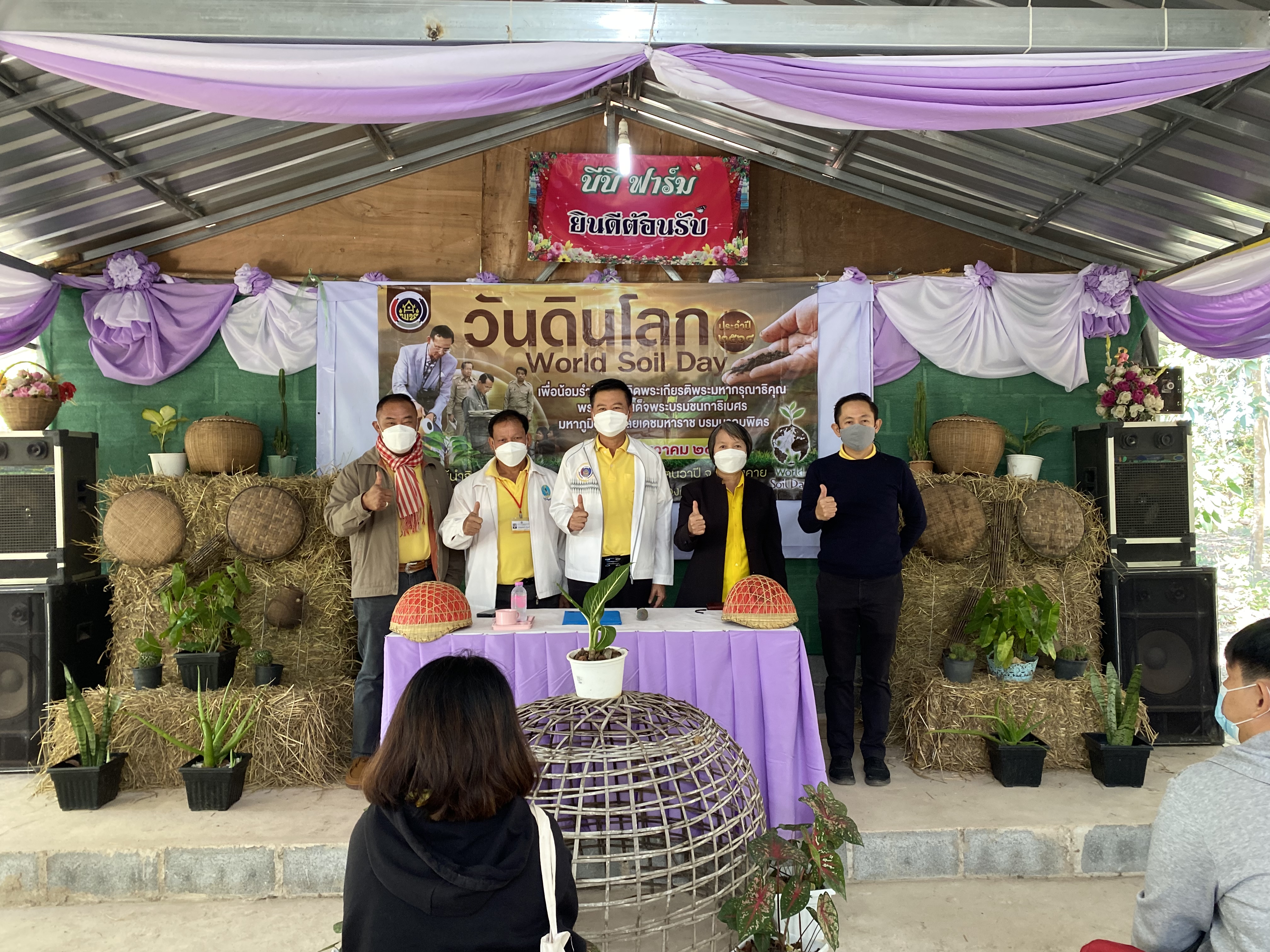 พช.หนองคาย จัดกิจกรรมวันดินโลก 2564