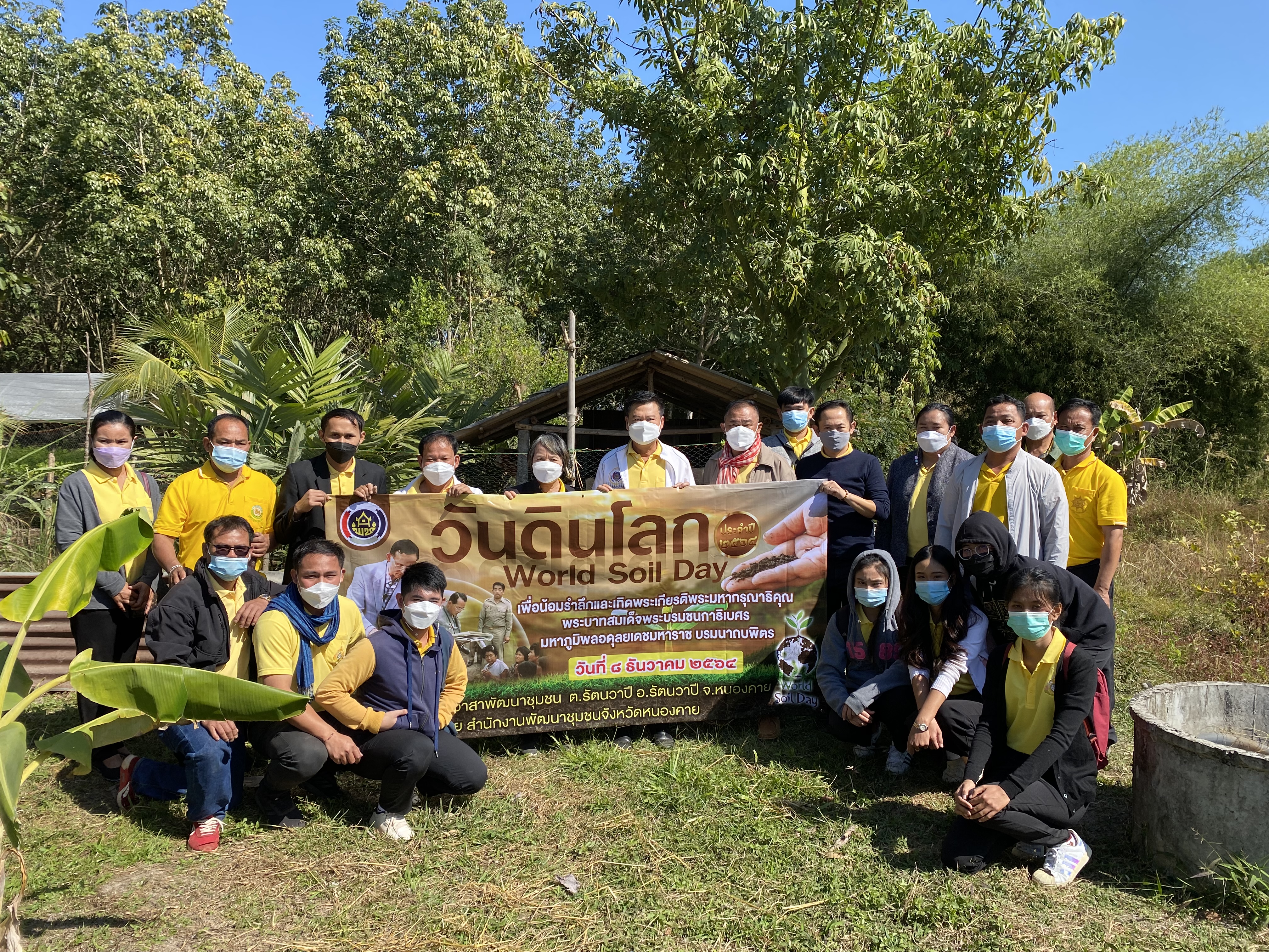 พช.หนองคาย จัดกิจกรรมวันดินโลก 2564