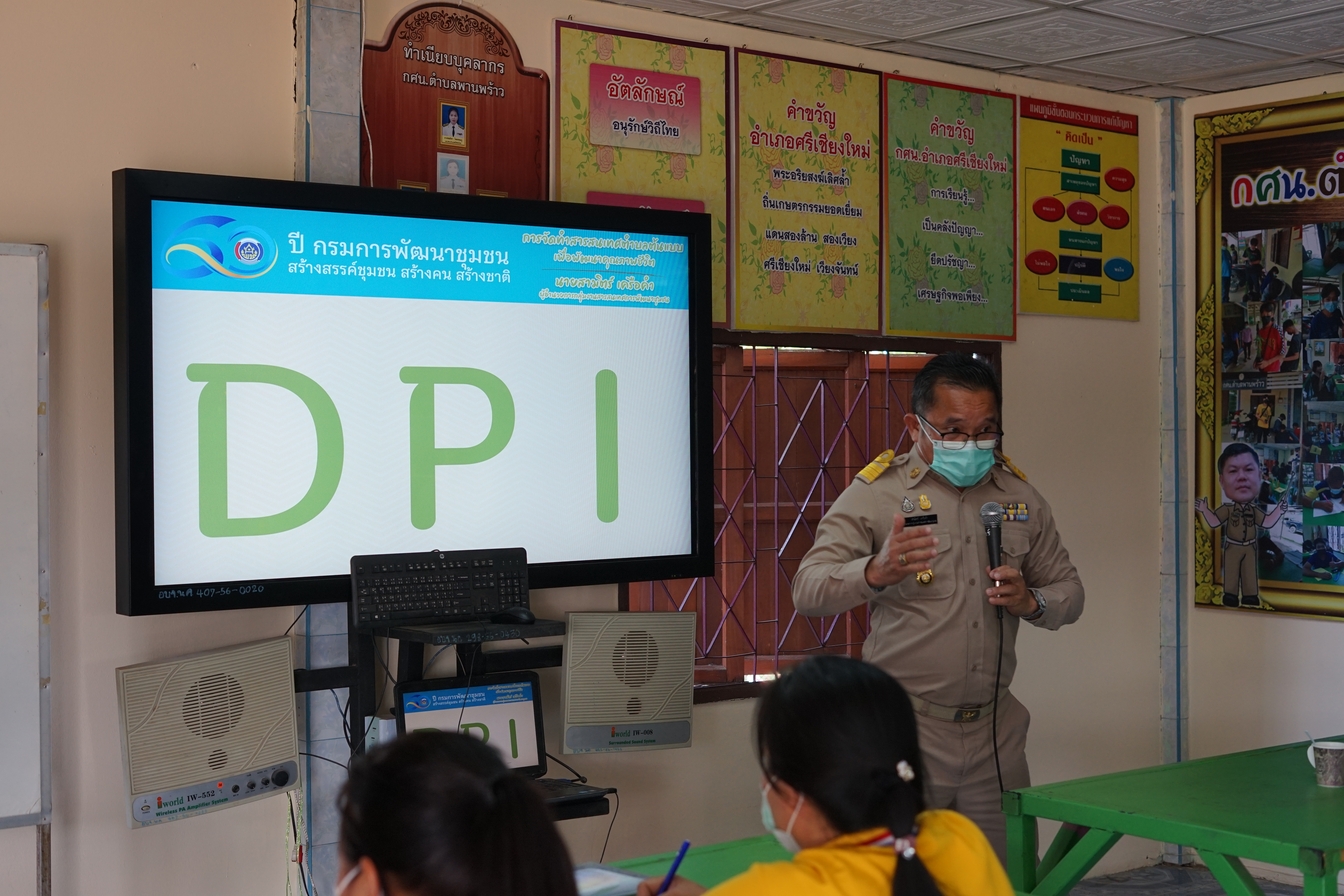 จัดทำทำสารสนเทศตำบลต้นแบบเพื่อพัฒนาคุณภาพชีวิต ระดับจังหวัด