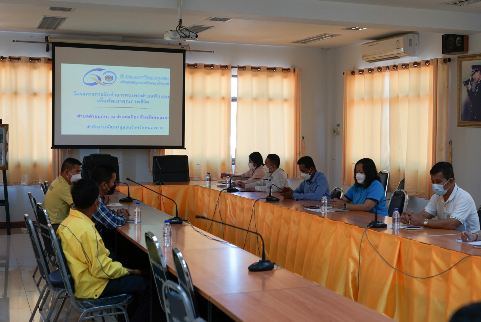 พช.หนองคาย จัดทำสารสนเทศตำบลต้นแบบเพื่อพัฒนาคุณภาพชีวิต ระดับจังหวัด