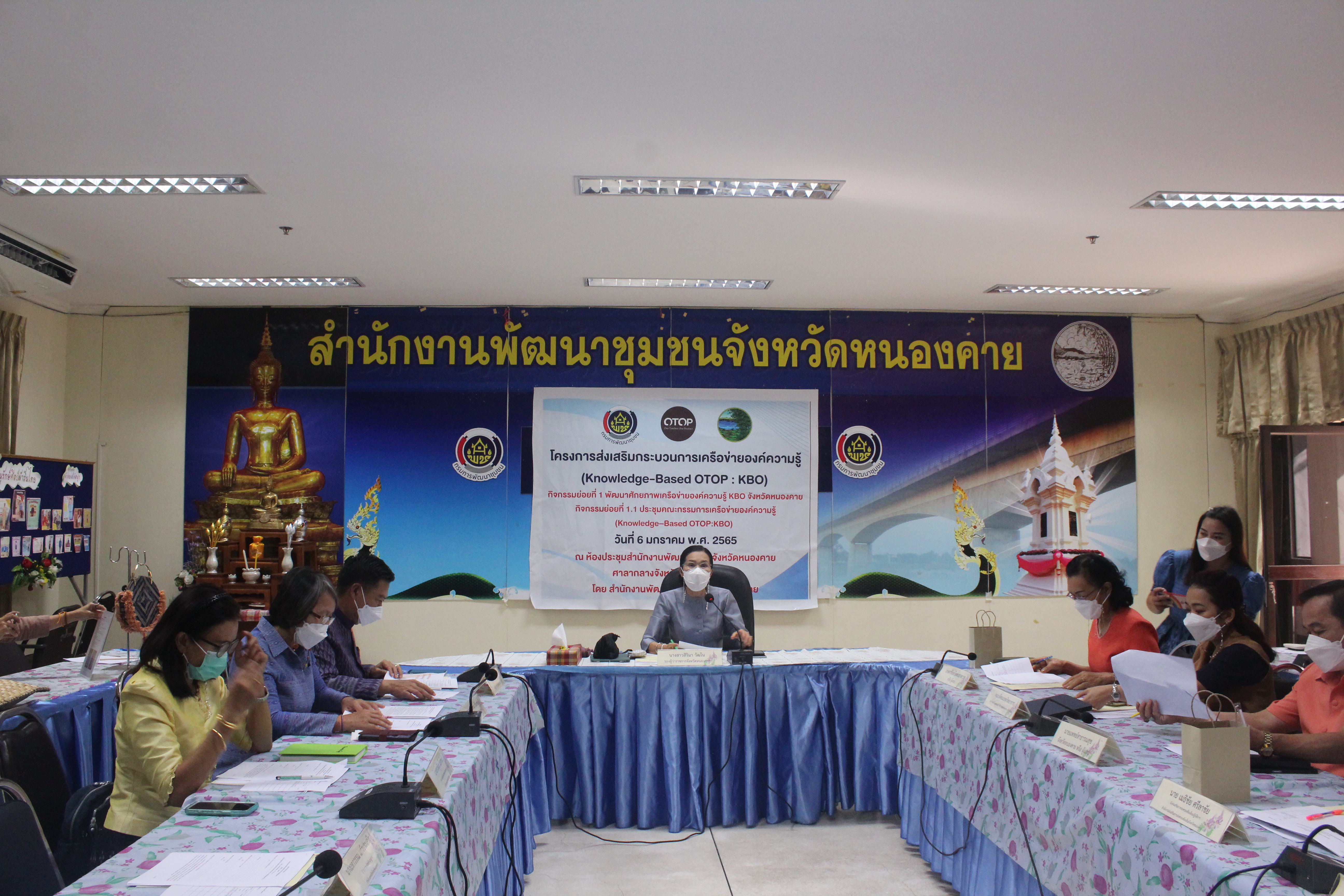 พช.หนองคาย จัดโครงการส่งเสริมกระบวนการเครือข่ายองค์ความรู้ (Knowledge – Based OTOP : KBO) กิจกรรมย่อยที่ ๑ พัฒนาศักยภาพเครือข่ายองค์ความรู้ KBO จังหวัด