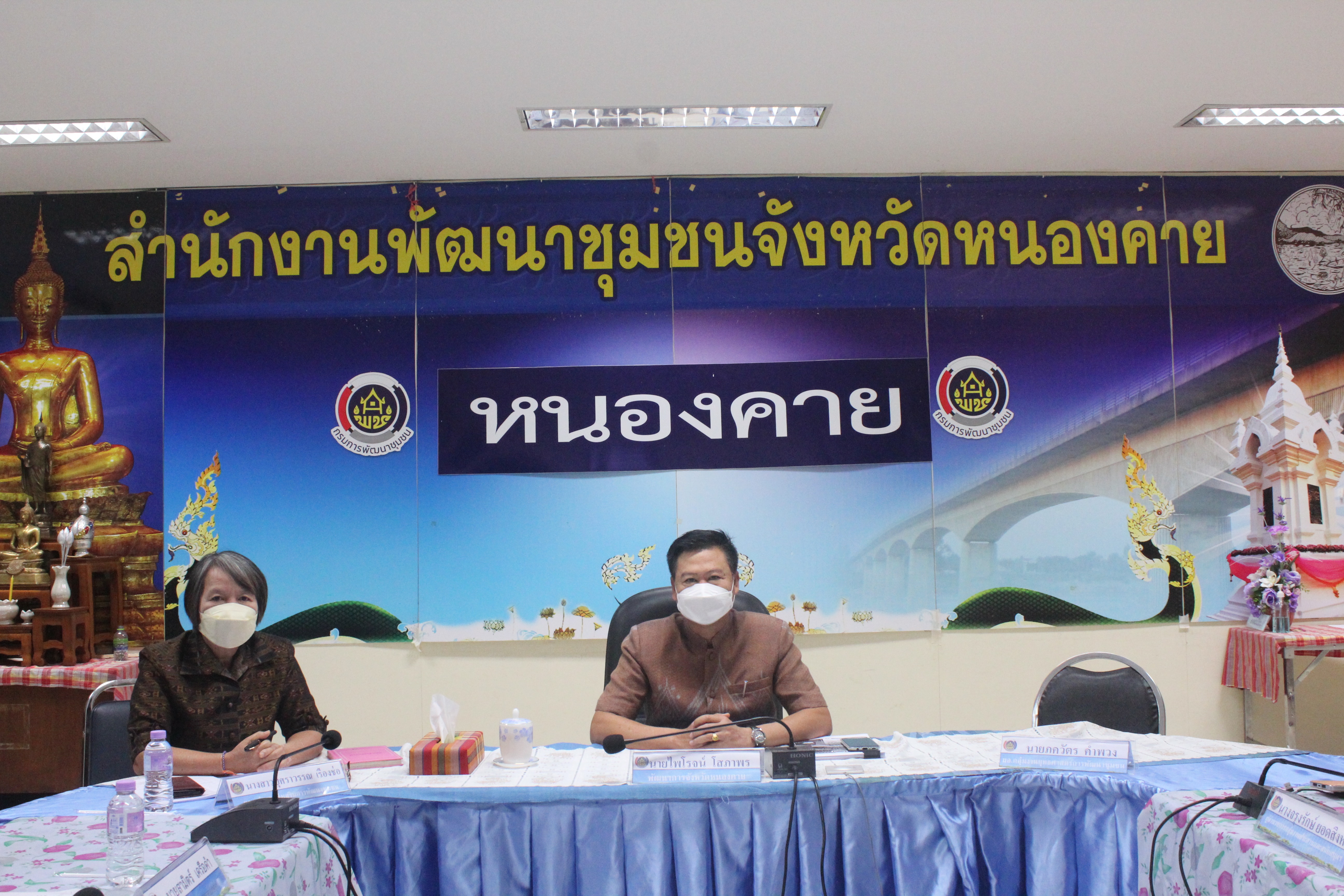 พช.หนองคาย ร่วมประชุมการประชุมการดำเนินงานการประเมินส่วนราชการตามมาตรการปรับปรุงประสิทธิภาพในการปฏิบัติหน้าที่ราชการ กรมการพัฒนาชุมชน ประจำปีงบประมาณ พ.ศ.2565