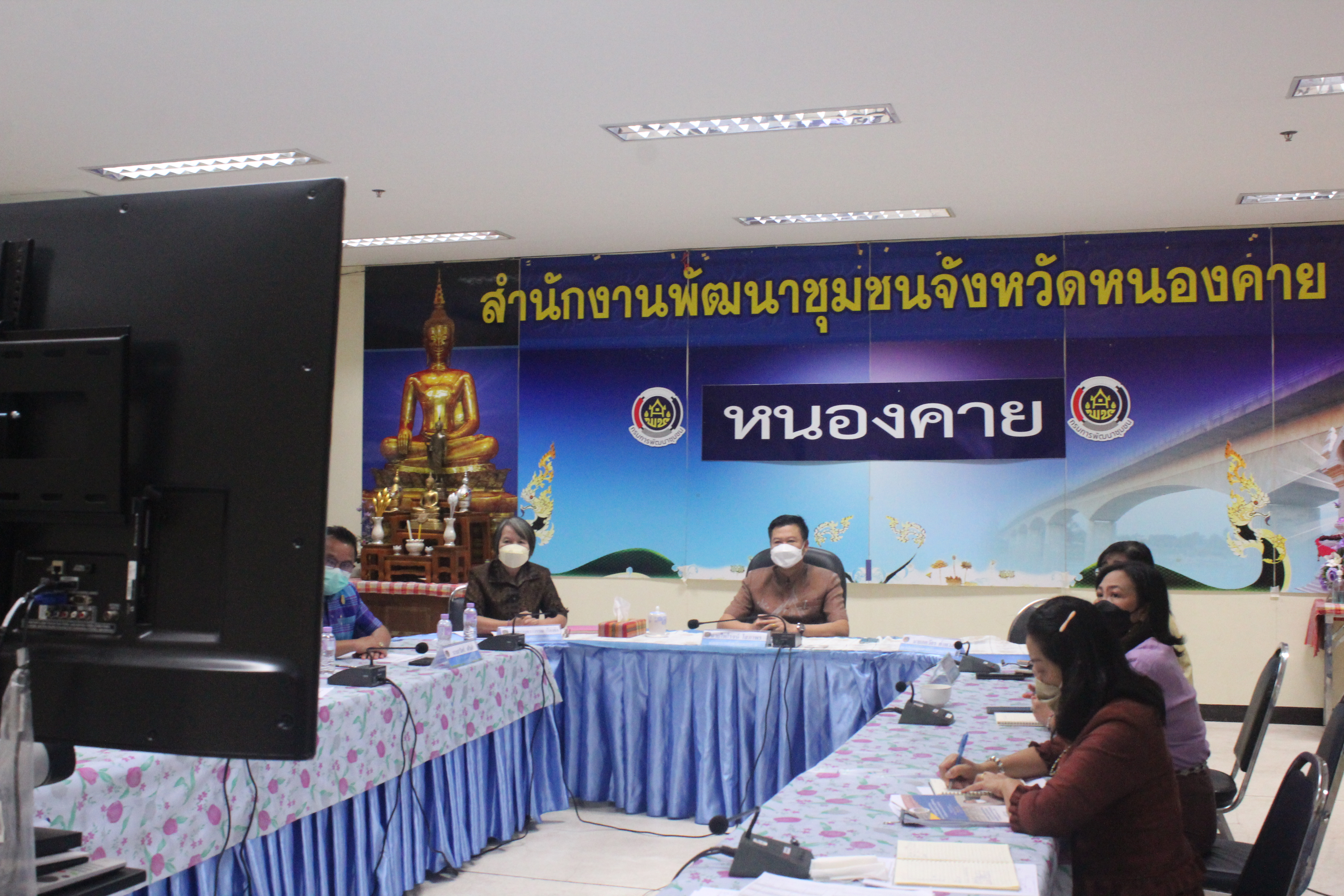 พช.หนองคาย ร่วมประชุมการประชุมการดำเนินงานการประเมินส่วนราชการตามมาตรการปรับปรุงประสิทธิภาพในการปฏิบัติหน้าที่ราชการ กรมการพัฒนาชุมชน ประจำปีงบประมาณ พ.ศ.2565