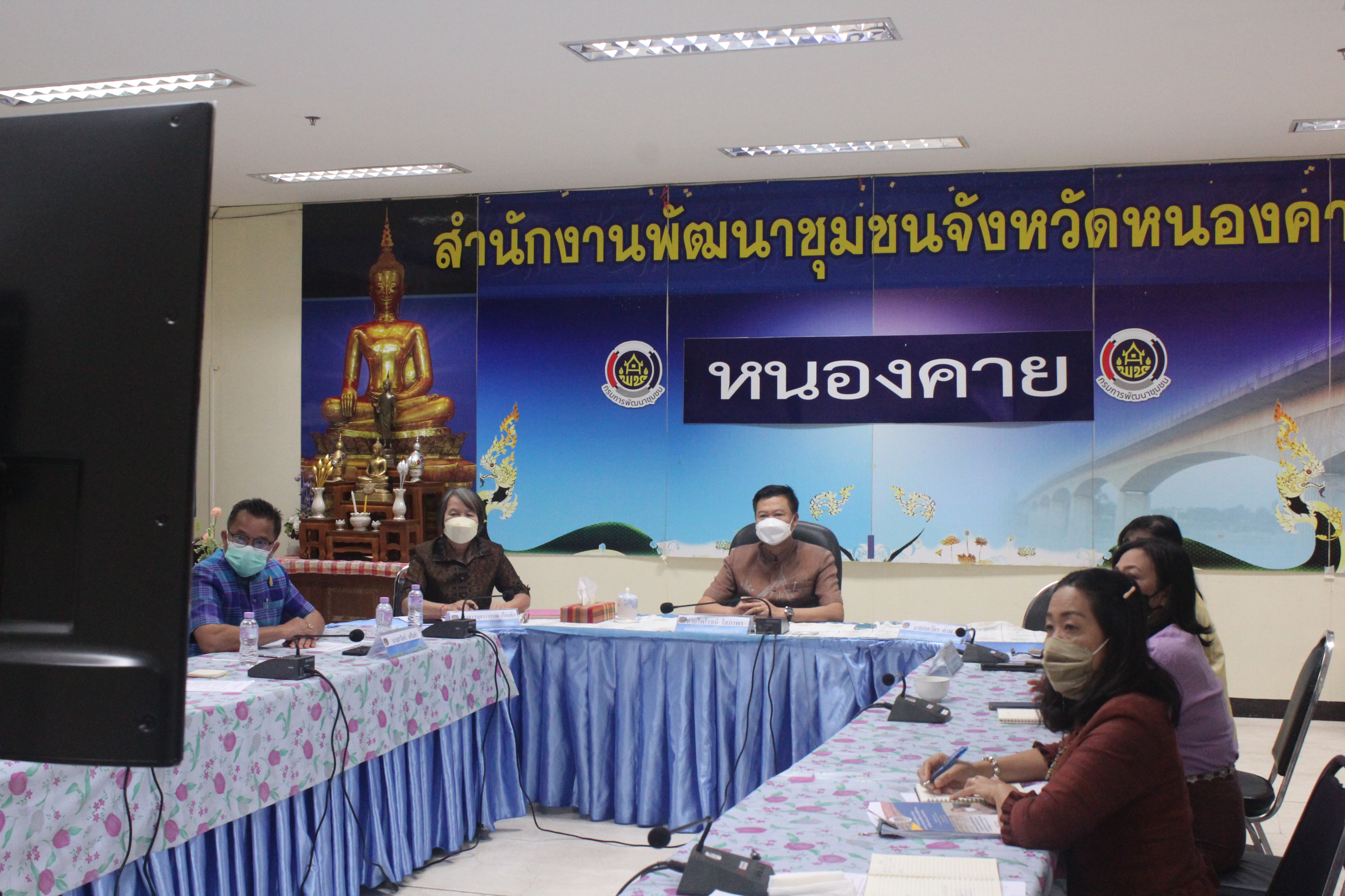 พช.หนองคาย ร่วมประชุมการประชุมการดำเนินงานการประเมินส่วนราชการตามมาตรการปรับปรุงประสิทธิภาพในการปฏิบัติหน้าที่ราชการ กรมการพัฒนาชุมชน ประจำปีงบประมาณ พ.ศ.2565