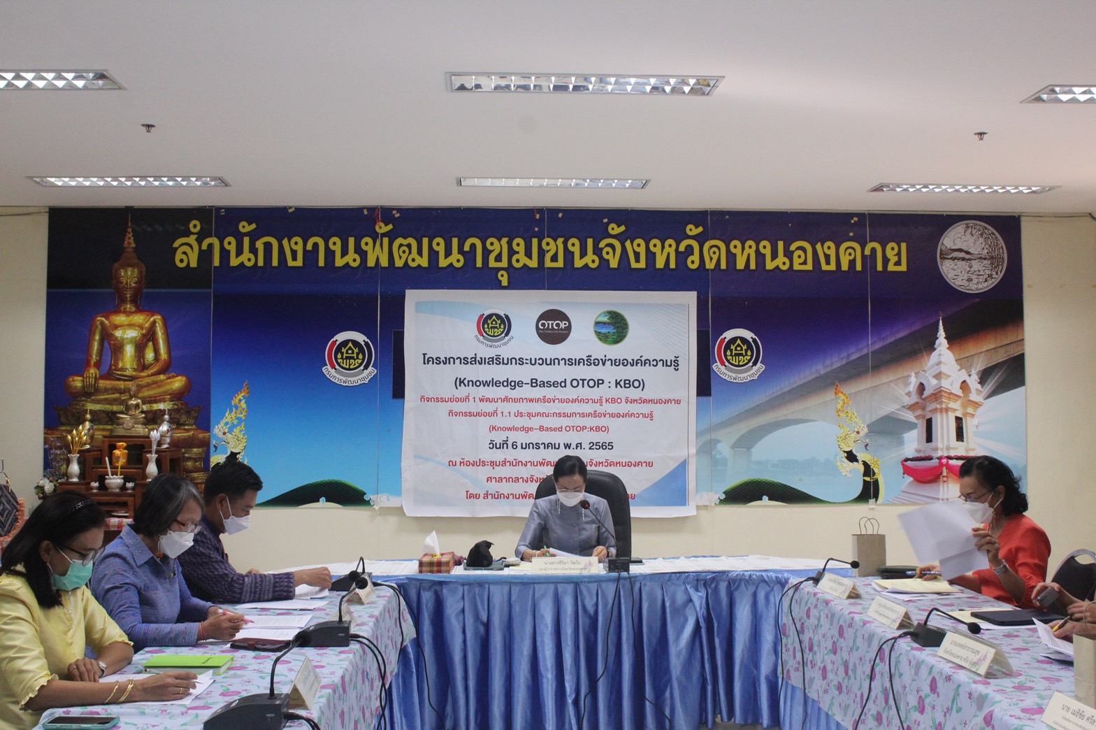 พช.หนองคาย จัดโครงการส่งเสริมกระบวนการเครือข่ายองค์ความรู้ (Knowledge – Based OTOP : KBO) กิจกรรมย่อยที่ ๑ พัฒนาศักยภาพเครือข่ายองค์ความรู้ KBO จังหวัด