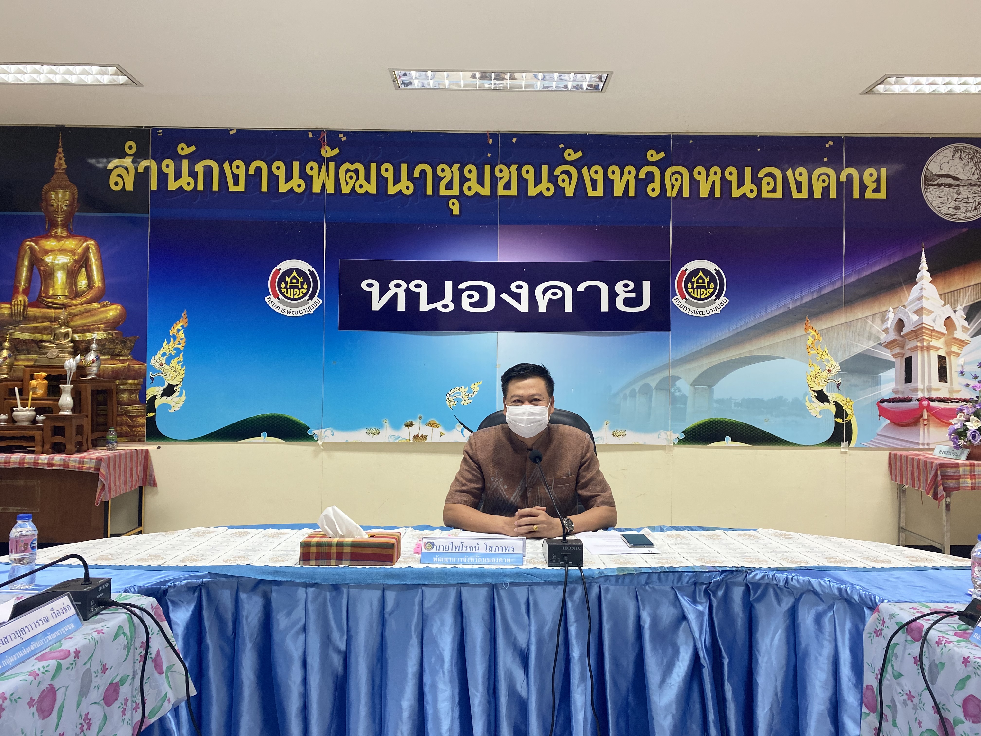 พช.หนองคาย ขับเคลื่อนงานพัฒนาชุมชนผ่านการประชุมประจำเดือน ผู้อำนวยการกลุ่มงาน พัฒนาการอำเภอและนักวิชาการพัฒนาชุมชนสำนักงานพัฒนาชุมชนจังหวัดหนองคาย ครั้งที่ 13/2564