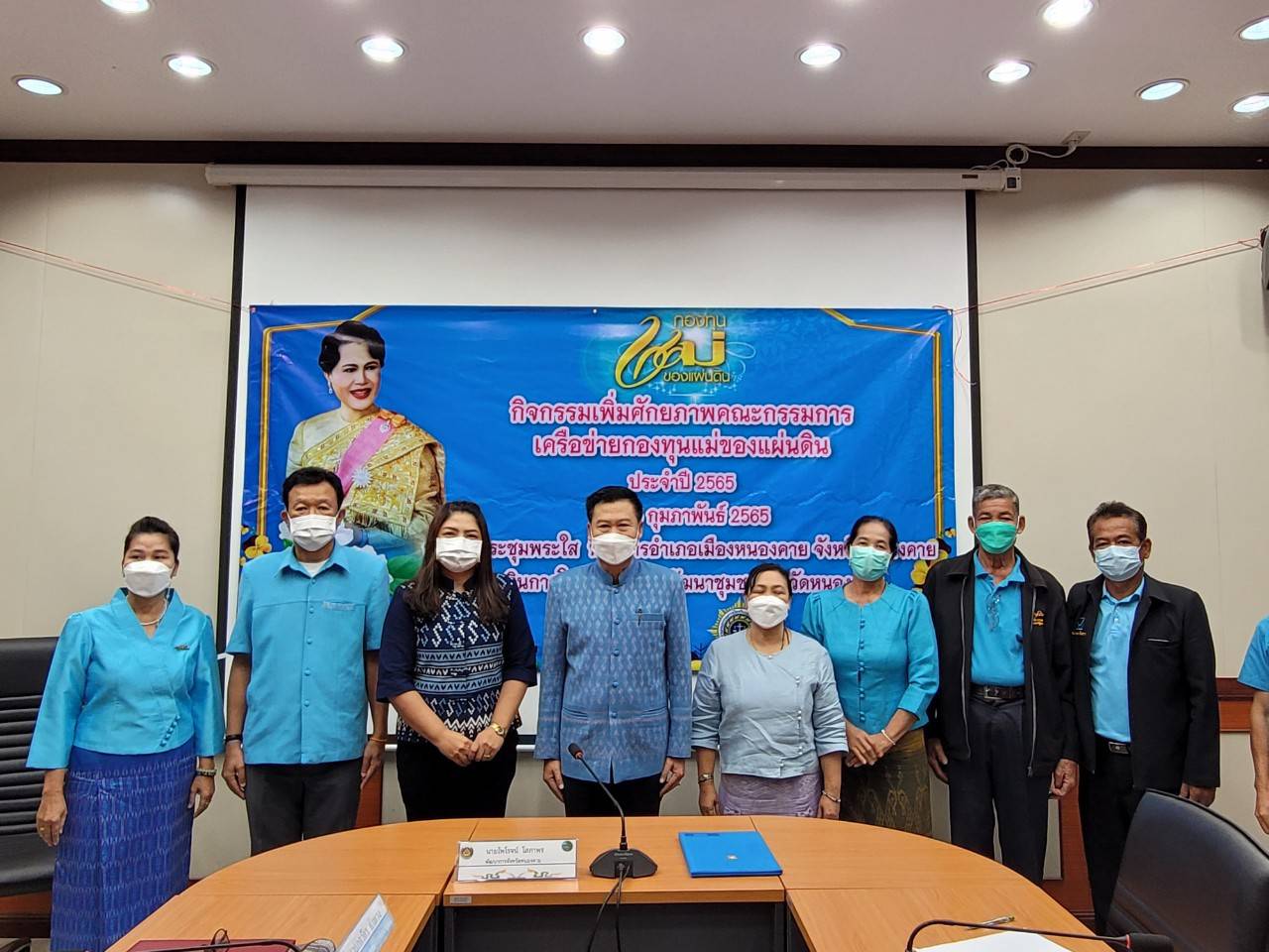 พช.หนองคาย ดำเนินโครงการเพิ่มศักยภาพคณะกรรมการเครือข่ายกองทุนแม่ของแผ่นดิน ประจำปี 2565