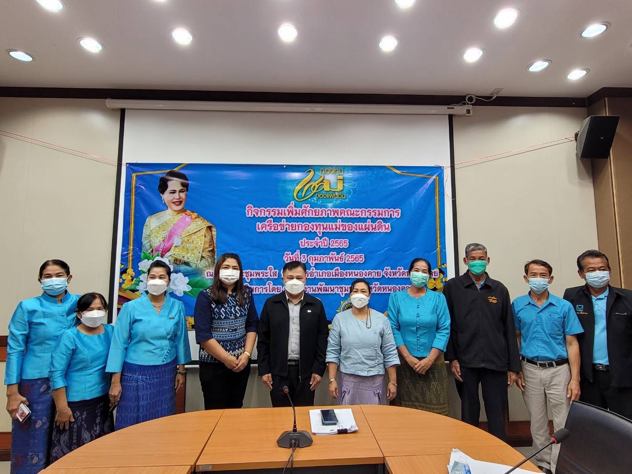 พช.หนองคาย ดำเนินโครงการเพิ่มศักยภาพคณะกรรมการเครือข่ายกองทุนแม่ของแผ่นดิน ประจำปี 2565