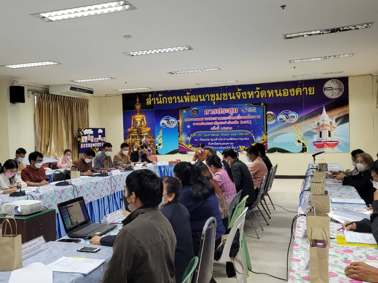 ประชุมคณะกรรมการประสานและขับเคลื่อนนโยบายสานพลังประชารัฐประจำจังหวัด (คสป.) ครั้งที่ 1/2565