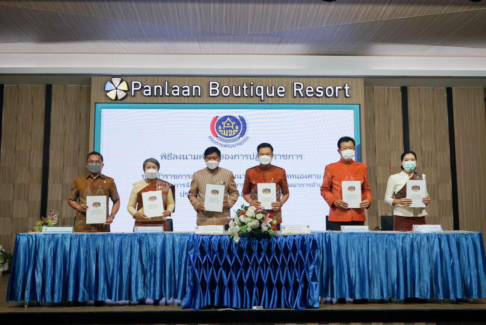 ผู้ตรวจราชการกรมการพัฒนาชุมชน มอบนโยบายแนวทางการประเมินส่วนราชการตามมาตรการปรับปรุงประสิทธิภาพในการปฏิบัติราชการ ประจำปีงบประมาณ พ.ศ. 2565 จังหวัดหนองคาย