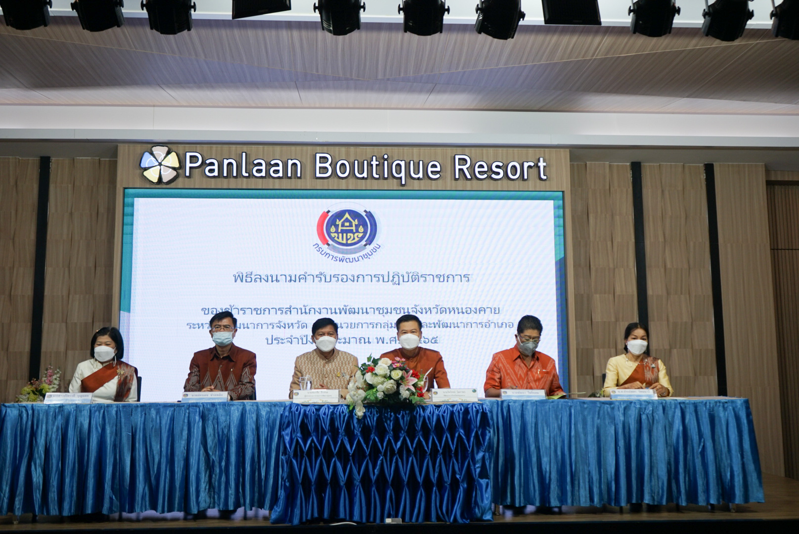 ผู้ตรวจราชการกรมการพัฒนาชุมชน มอบนโยบายแนวทางการประเมินส่วนราชการตามมาตรการปรับปรุงประสิทธิภาพในการปฏิบัติราชการ ประจำปีงบประมาณ พ.ศ. 2565 จังหวัดหนองคาย