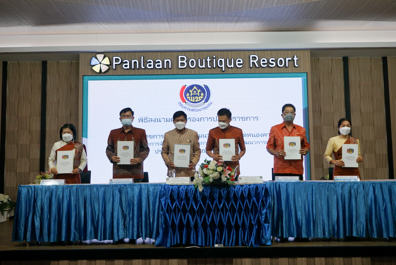 ผู้ตรวจราชการกรมการพัฒนาชุมชน มอบนโยบายแนวทางการประเมินส่วนราชการตามมาตรการปรับปรุงประสิทธิภาพในการปฏิบัติราชการ ประจำปีงบประมาณ พ.ศ. 2565 จังหวัดหนองคาย