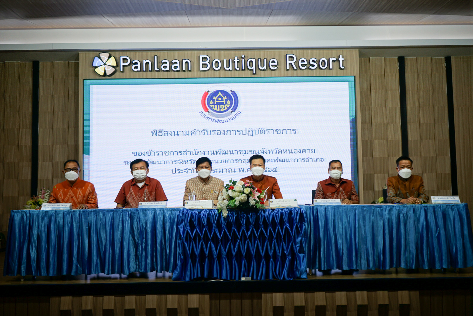 ผู้ตรวจราชการกรมการพัฒนาชุมชน มอบนโยบายแนวทางการประเมินส่วนราชการตามมาตรการปรับปรุงประสิทธิภาพในการปฏิบัติราชการ ประจำปีงบประมาณ พ.ศ. 2565 จังหวัดหนองคาย