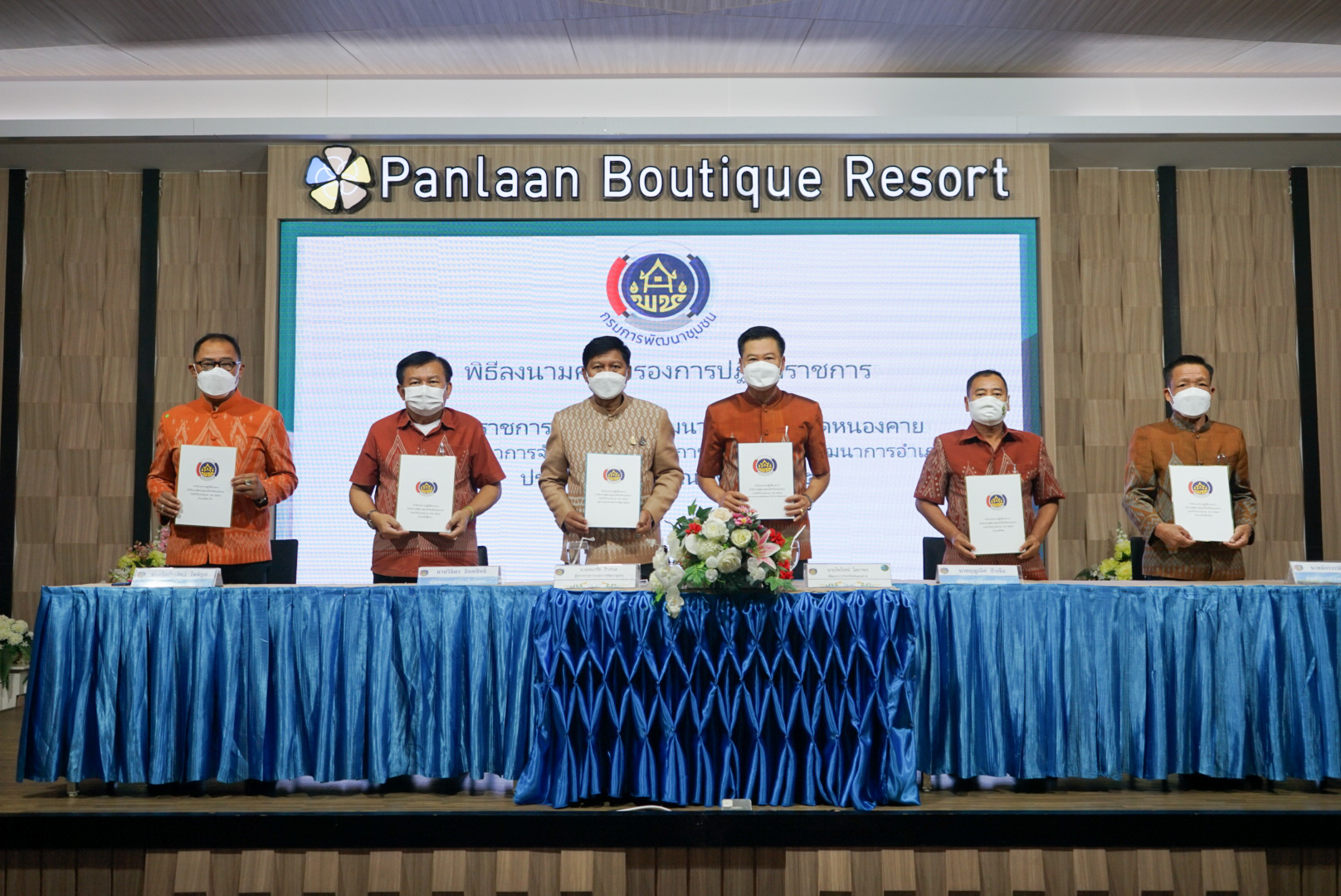 ผู้ตรวจราชการกรมการพัฒนาชุมชน มอบนโยบายแนวทางการประเมินส่วนราชการตามมาตรการปรับปรุงประสิทธิภาพในการปฏิบัติราชการ ประจำปีงบประมาณ พ.ศ. 2565 จังหวัดหนองคาย