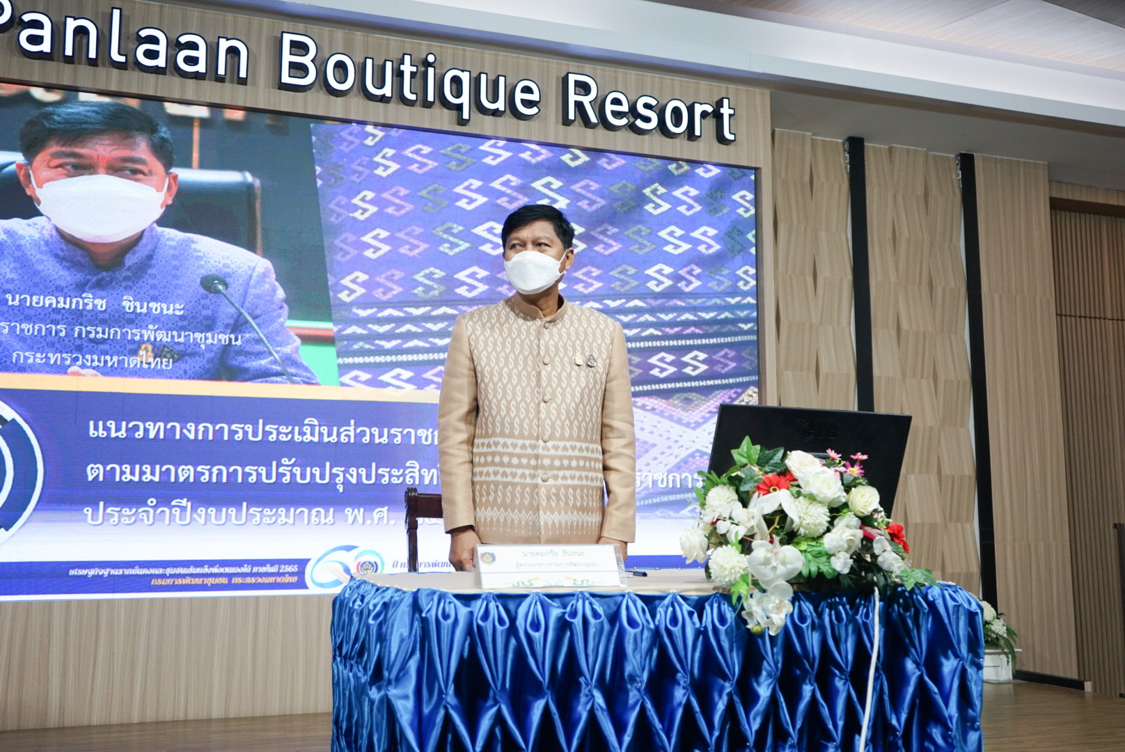 ผู้ตรวจราชการกรมการพัฒนาชุมชน มอบนโยบายแนวทางการประเมินส่วนราชการตามมาตรการปรับปรุงประสิทธิภาพในการปฏิบัติราชการ ประจำปีงบประมาณ พ.ศ. 2565 จังหวัดหนองคาย