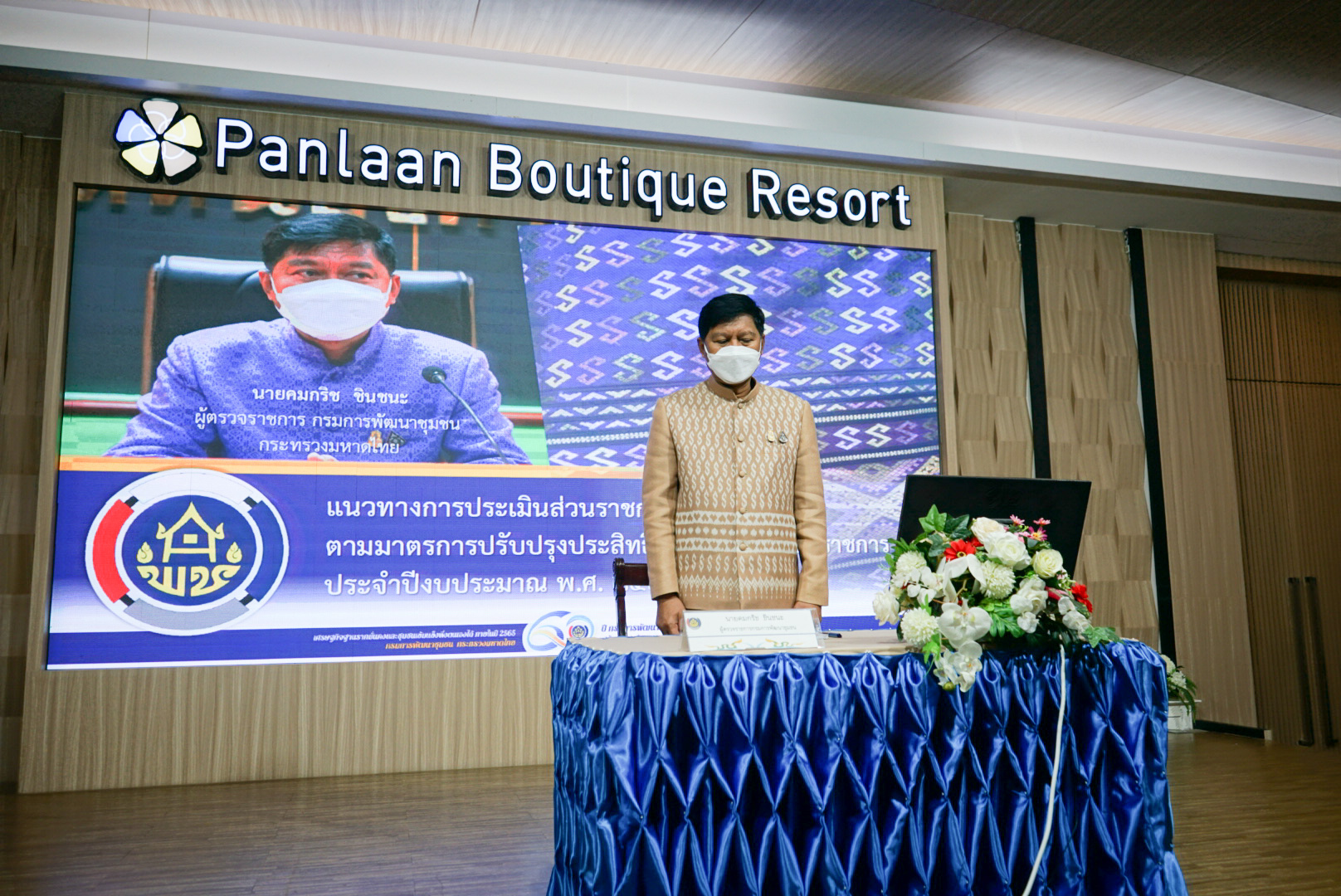 ผู้ตรวจราชการกรมการพัฒนาชุมชน มอบนโยบายแนวทางการประเมินส่วนราชการตามมาตรการปรับปรุงประสิทธิภาพในการปฏิบัติราชการ ประจำปีงบประมาณ พ.ศ. 2565 จังหวัดหนองคาย