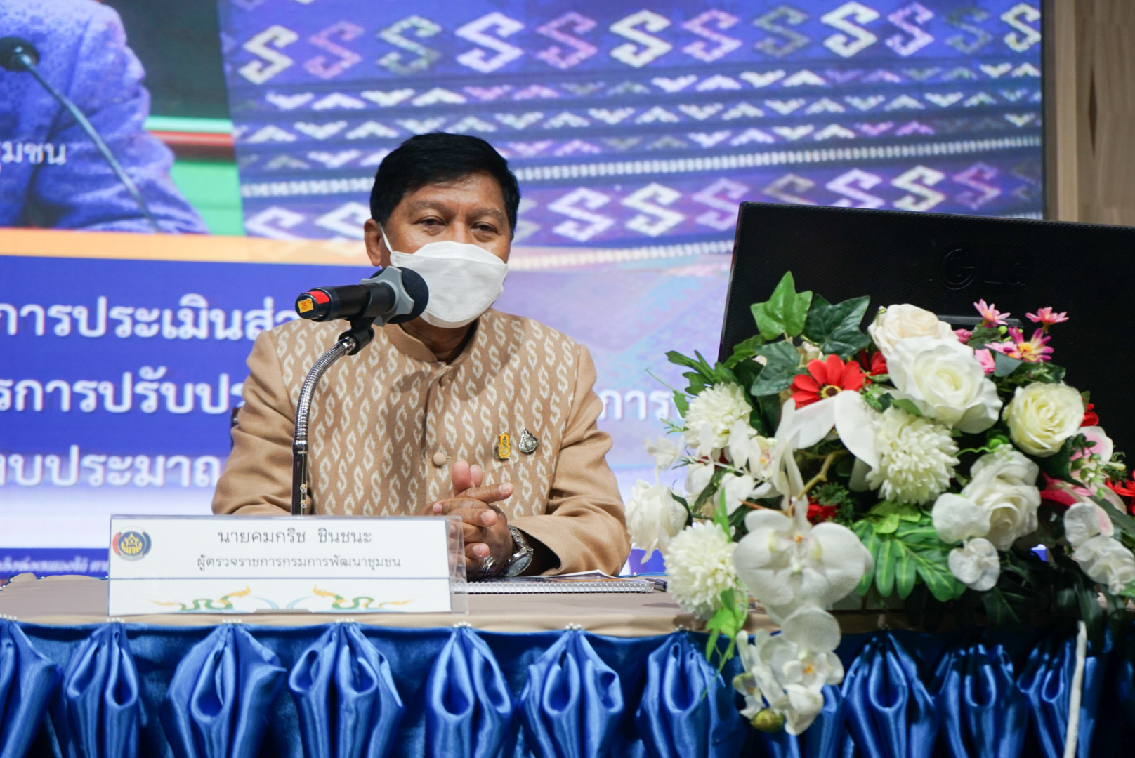 ผู้ตรวจราชการกรมการพัฒนาชุมชน มอบนโยบายแนวทางการประเมินส่วนราชการตามมาตรการปรับปรุงประสิทธิภาพในการปฏิบัติราชการ ประจำปีงบประมาณ พ.ศ. 2565 จังหวัดหนองคาย