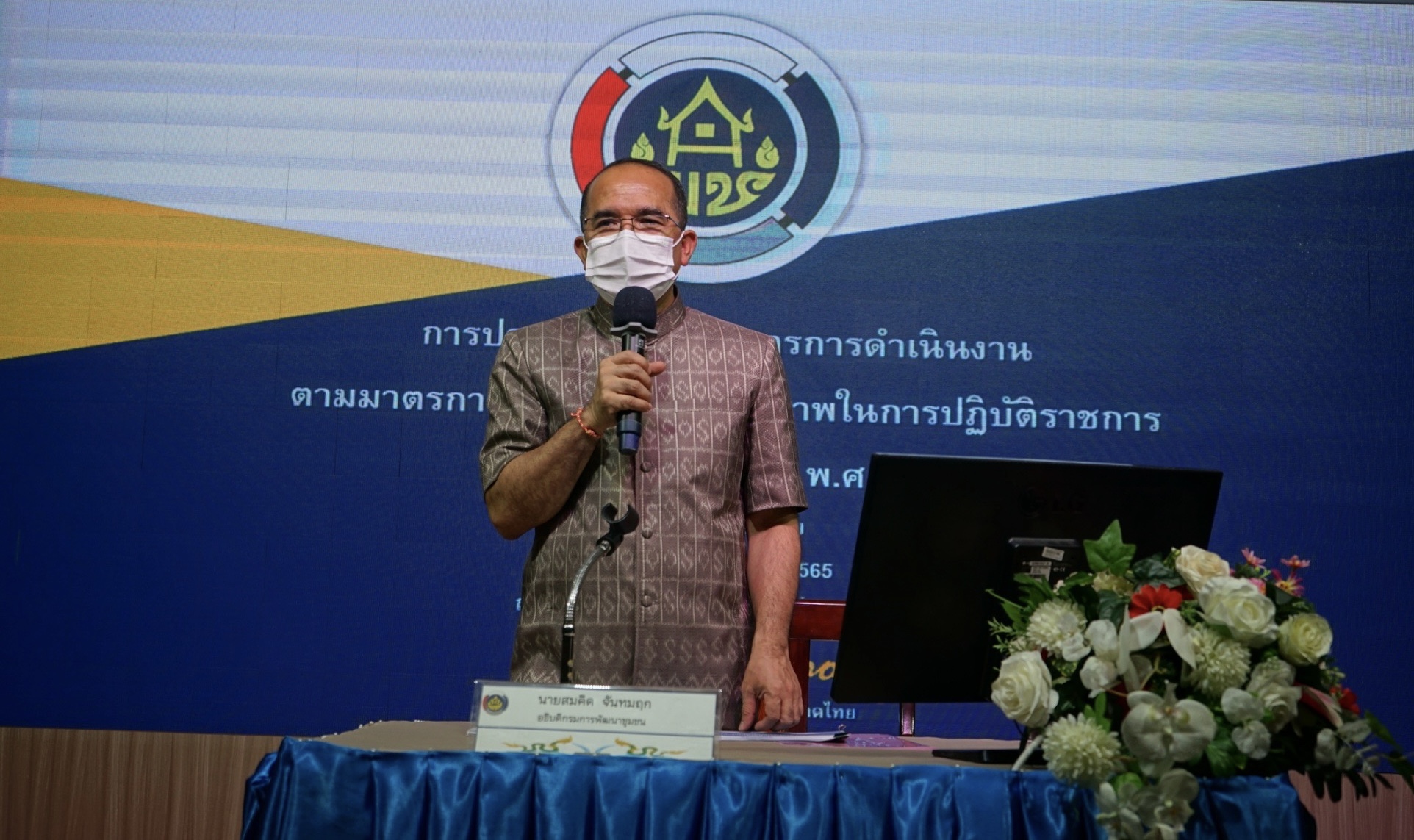 อธิบดีกรมการพัฒนาชุมชน มอบนโยบายการขับเคลื่อนการดำเนินงานและลงพื้นที่ติดตามการขับเคลื่อนงานพัฒนาชุมชน ในพื้นที่จังหวัดหนองคาย