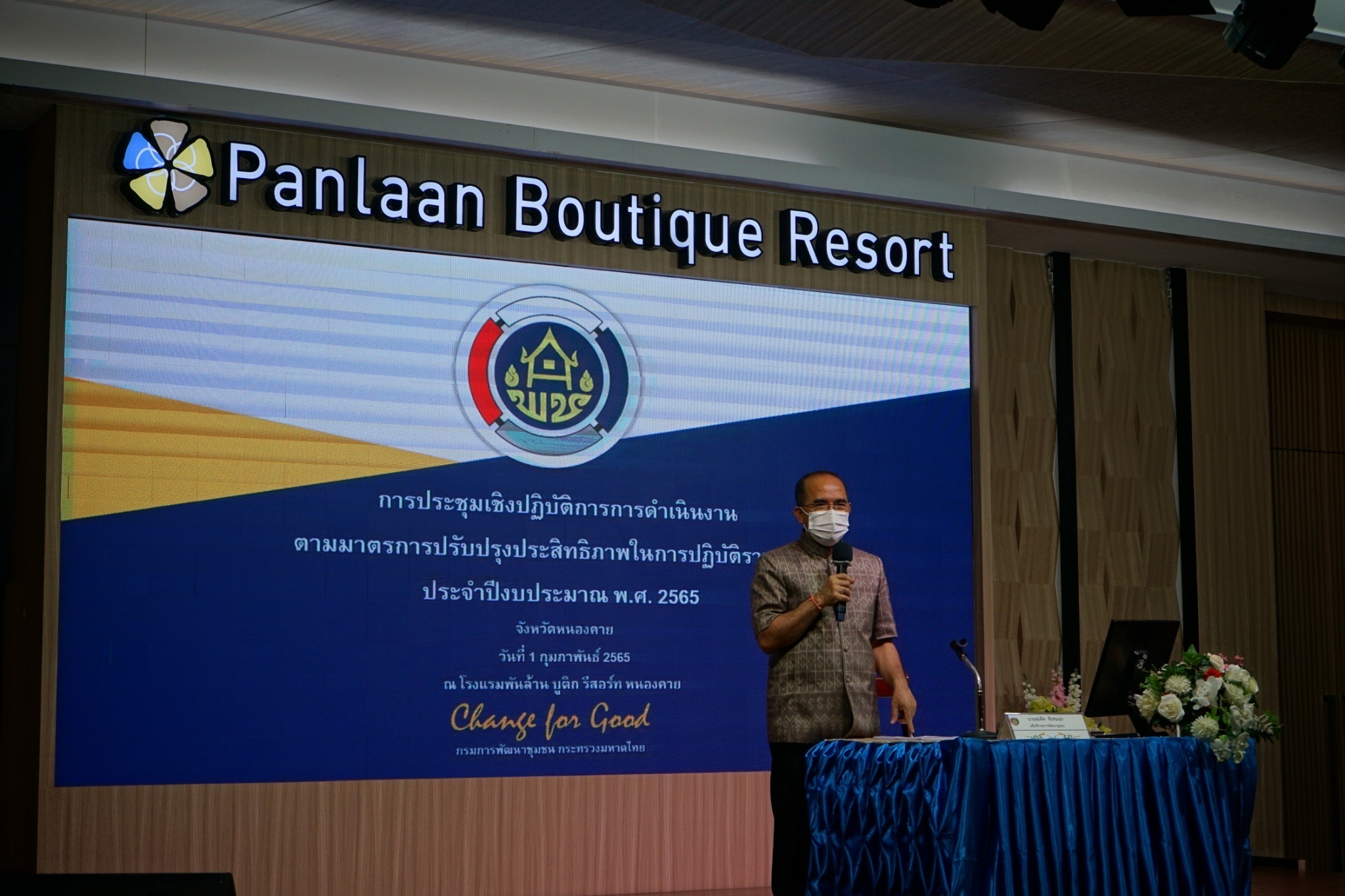 อธิบดีกรมการพัฒนาชุมชน มอบนโยบายการขับเคลื่อนการดำเนินงานและลงพื้นที่ติดตามการขับเคลื่อนงานพัฒนาชุมชน ในพื้นที่จังหวัดหนองคาย