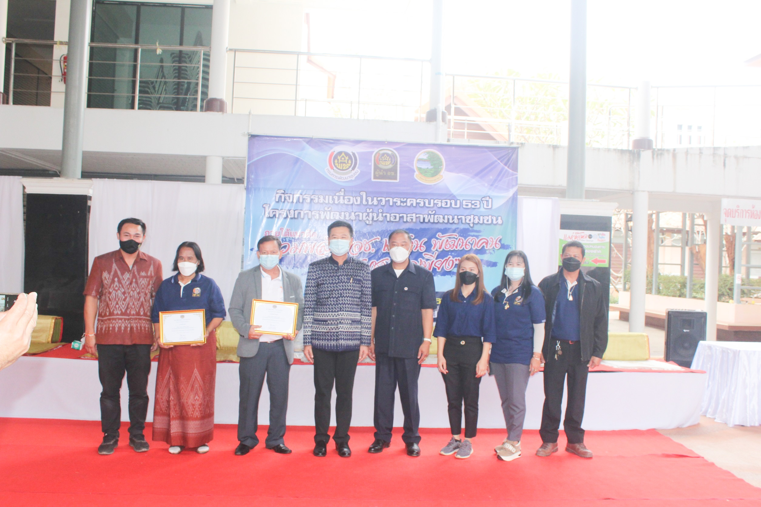 พช.หนองคาย จัดกิจกรรม “รวมพลัง อช.แก้จน พัฒนาคน สร้างชุมชนพอเพียง” เนื่องในวาระครบรอบ 53 ปี โครงการพัฒนาผู้นำอาสาพัฒนาชุมชน