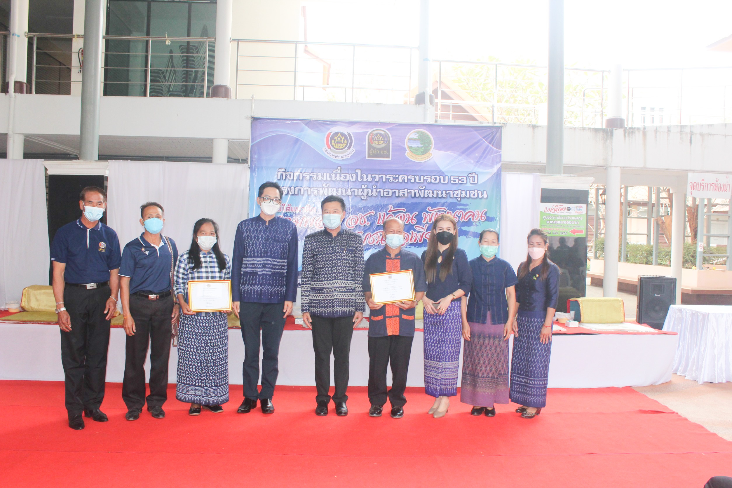 พช.หนองคาย จัดกิจกรรม “รวมพลัง อช.แก้จน พัฒนาคน สร้างชุมชนพอเพียง” เนื่องในวาระครบรอบ 53 ปี โครงการพัฒนาผู้นำอาสาพัฒนาชุมชน