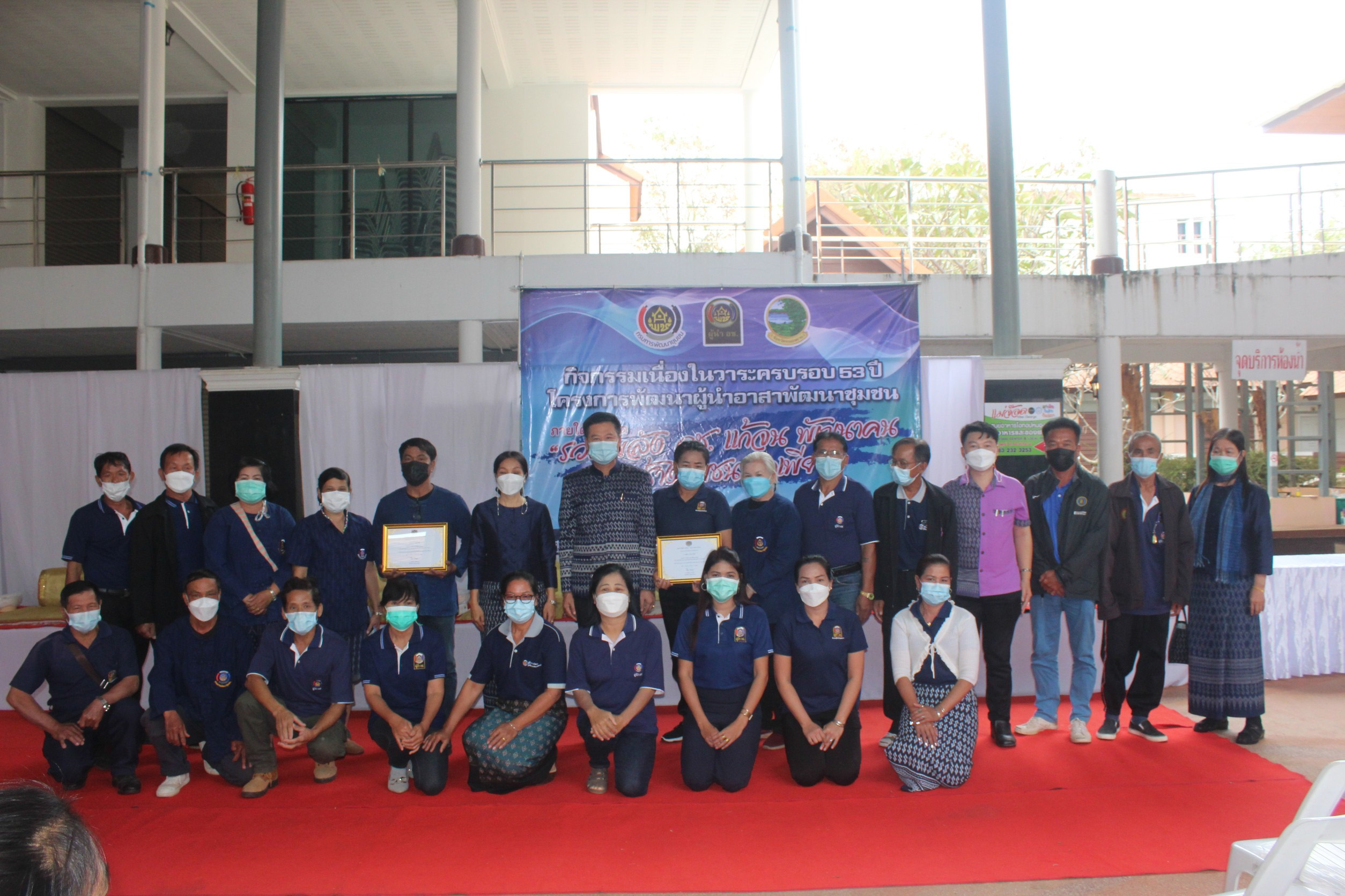 พช.หนองคาย จัดกิจกรรม “รวมพลัง อช.แก้จน พัฒนาคน สร้างชุมชนพอเพียง” เนื่องในวาระครบรอบ 53 ปี โครงการพัฒนาผู้นำอาสาพัฒนาชุมชน