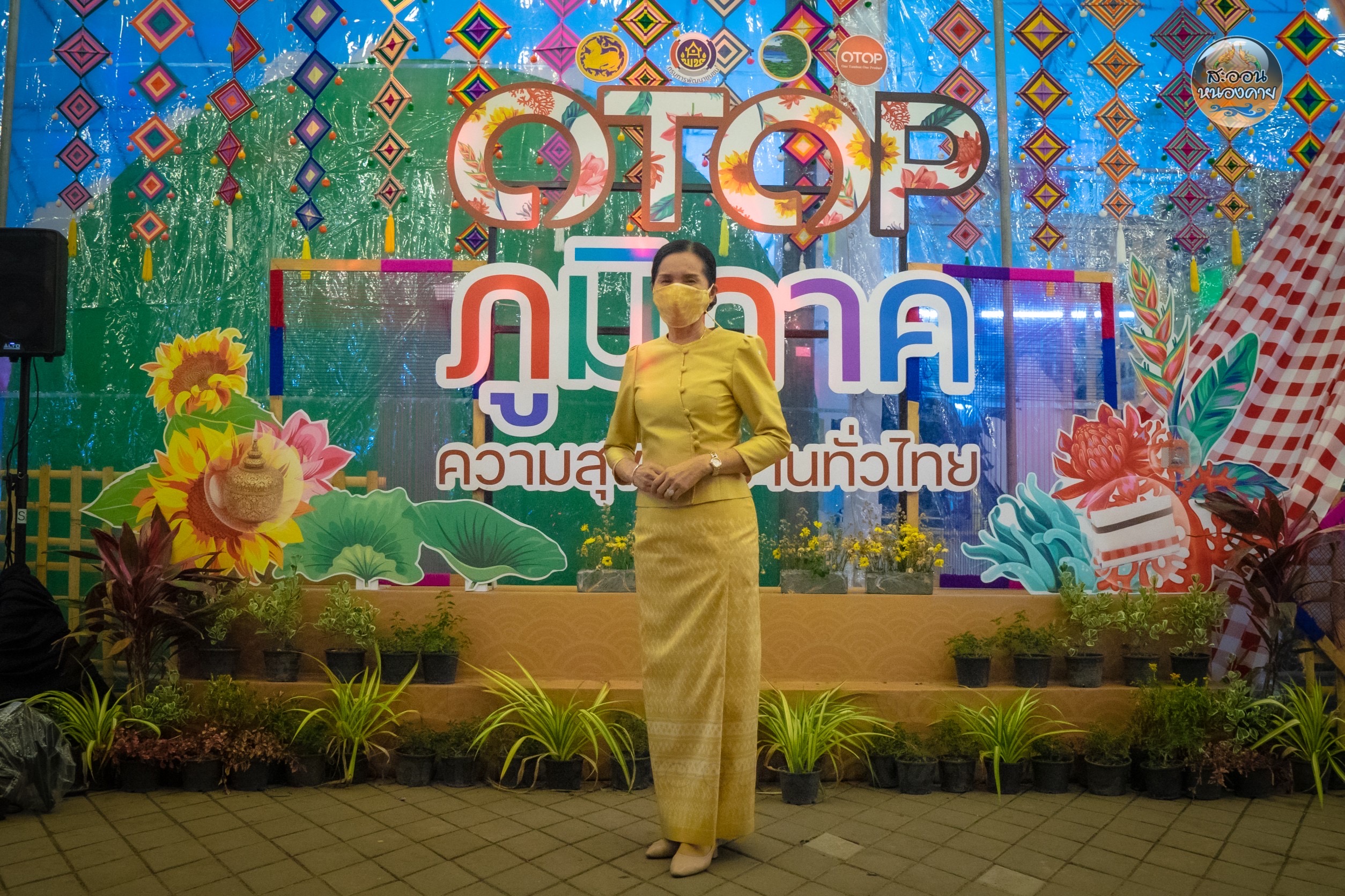 จบลงอย่างสวยงาม กับงาน OTOP ภูมิภาค ความสุขผลิบานทั่วไทย จังหวัดหนองคาย ยอดขายกว่า 13 ล้านบาท กระตุ้นเศรษฐกิจในสถานการณ์โควิด