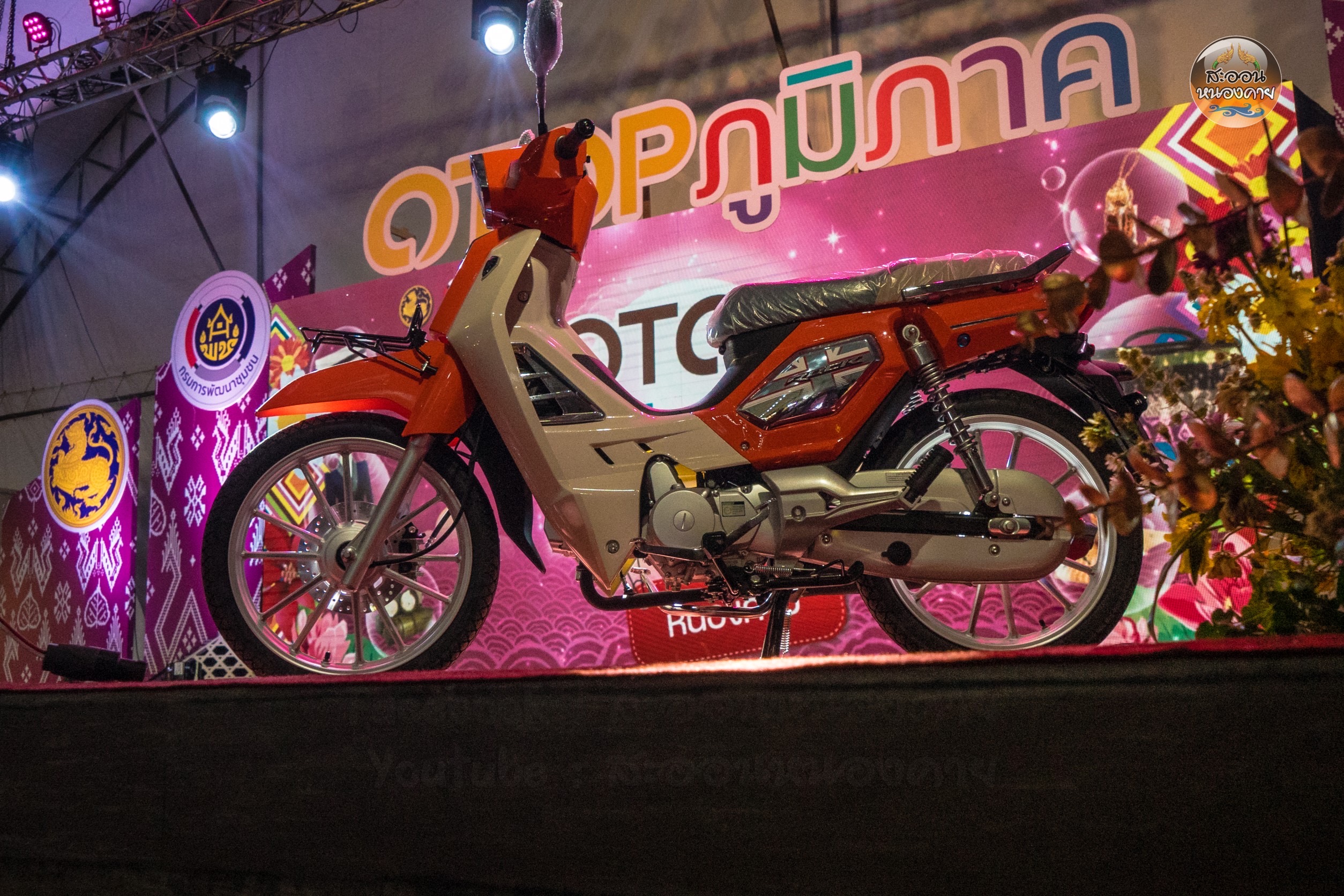 จบลงอย่างสวยงาม กับงาน OTOP ภูมิภาค ความสุขผลิบานทั่วไทย จังหวัดหนองคาย ยอดขายกว่า 13 ล้านบาท กระตุ้นเศรษฐกิจในสถานการณ์โควิด