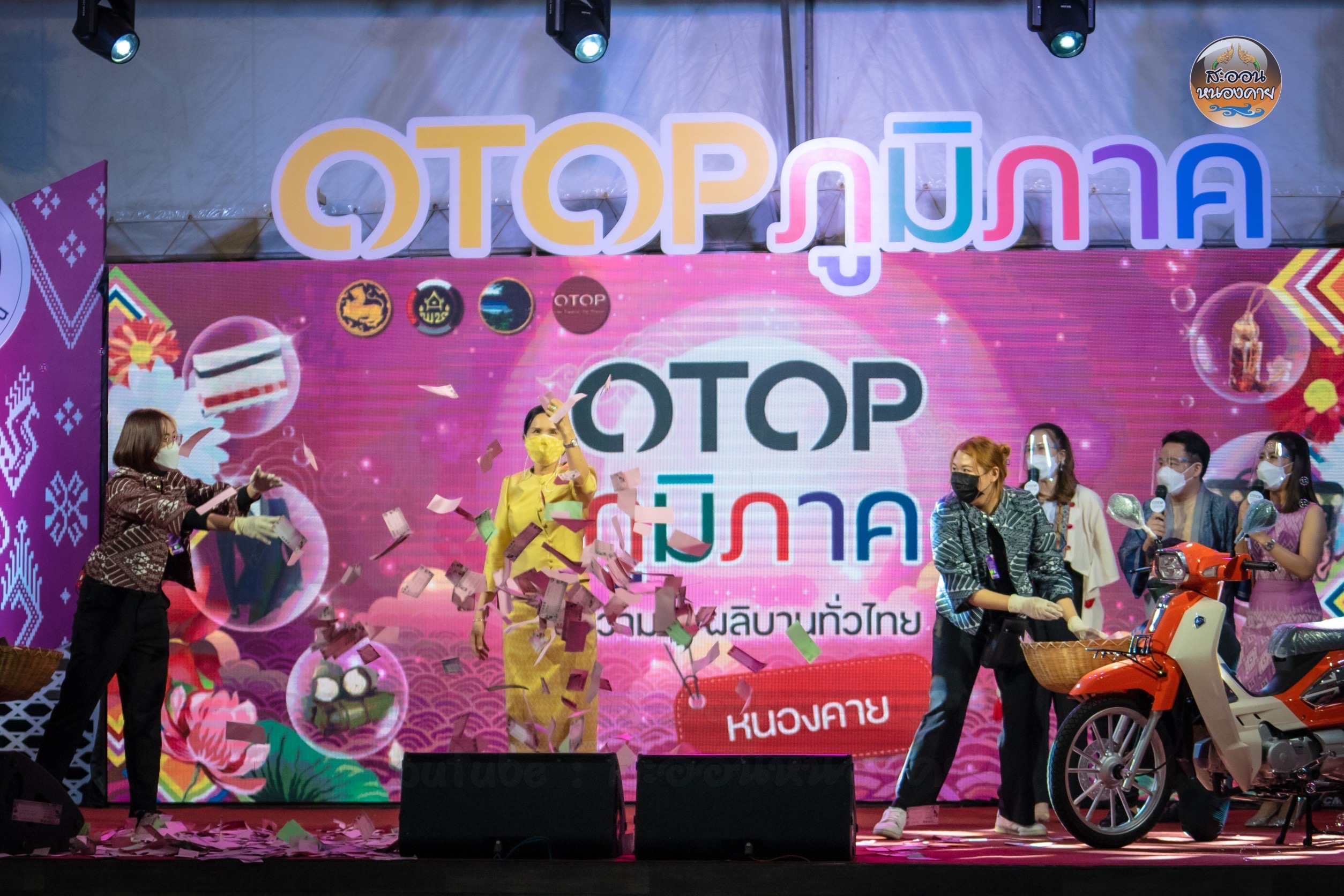 จบลงอย่างสวยงาม กับงาน OTOP ภูมิภาค ความสุขผลิบานทั่วไทย จังหวัดหนองคาย ยอดขายกว่า 13 ล้านบาท กระตุ้นเศรษฐกิจในสถานการณ์โควิด