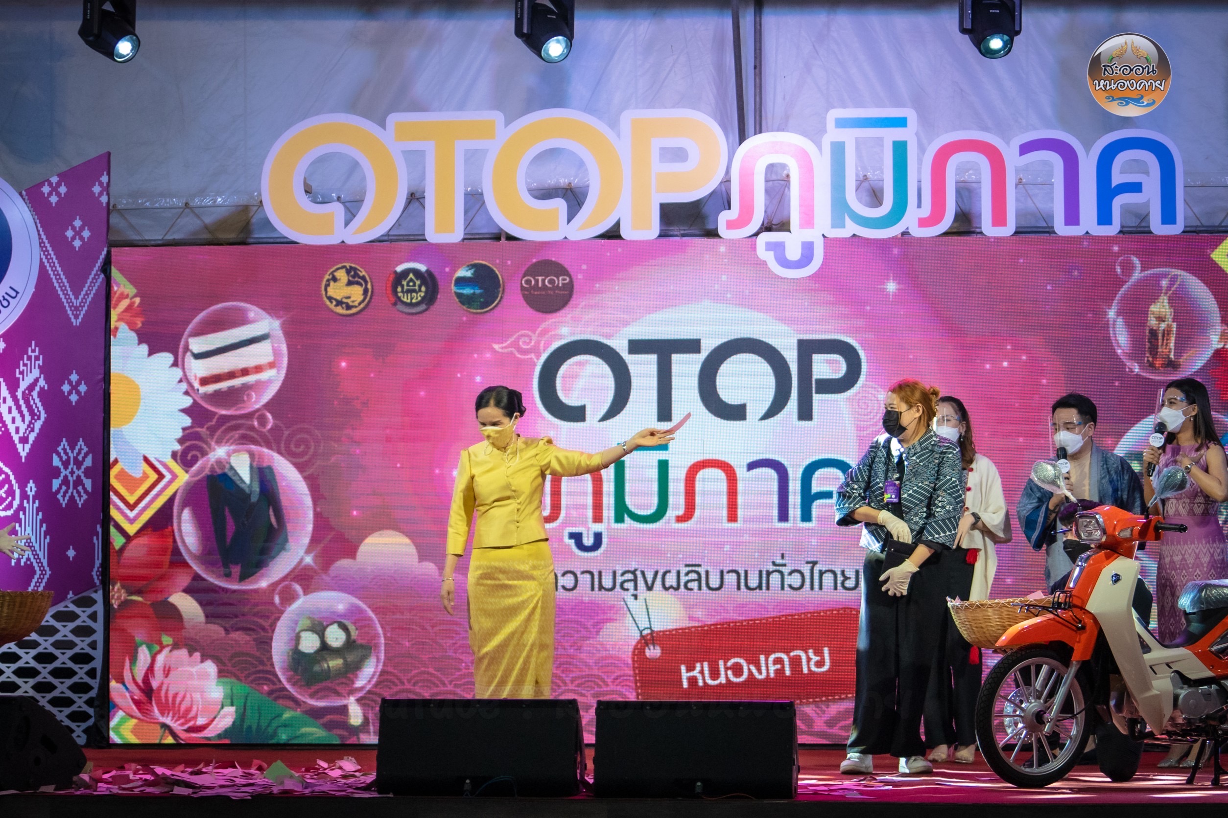 จบลงอย่างสวยงาม กับงาน OTOP ภูมิภาค ความสุขผลิบานทั่วไทย จังหวัดหนองคาย ยอดขายกว่า 13 ล้านบาท กระตุ้นเศรษฐกิจในสถานการณ์โควิด