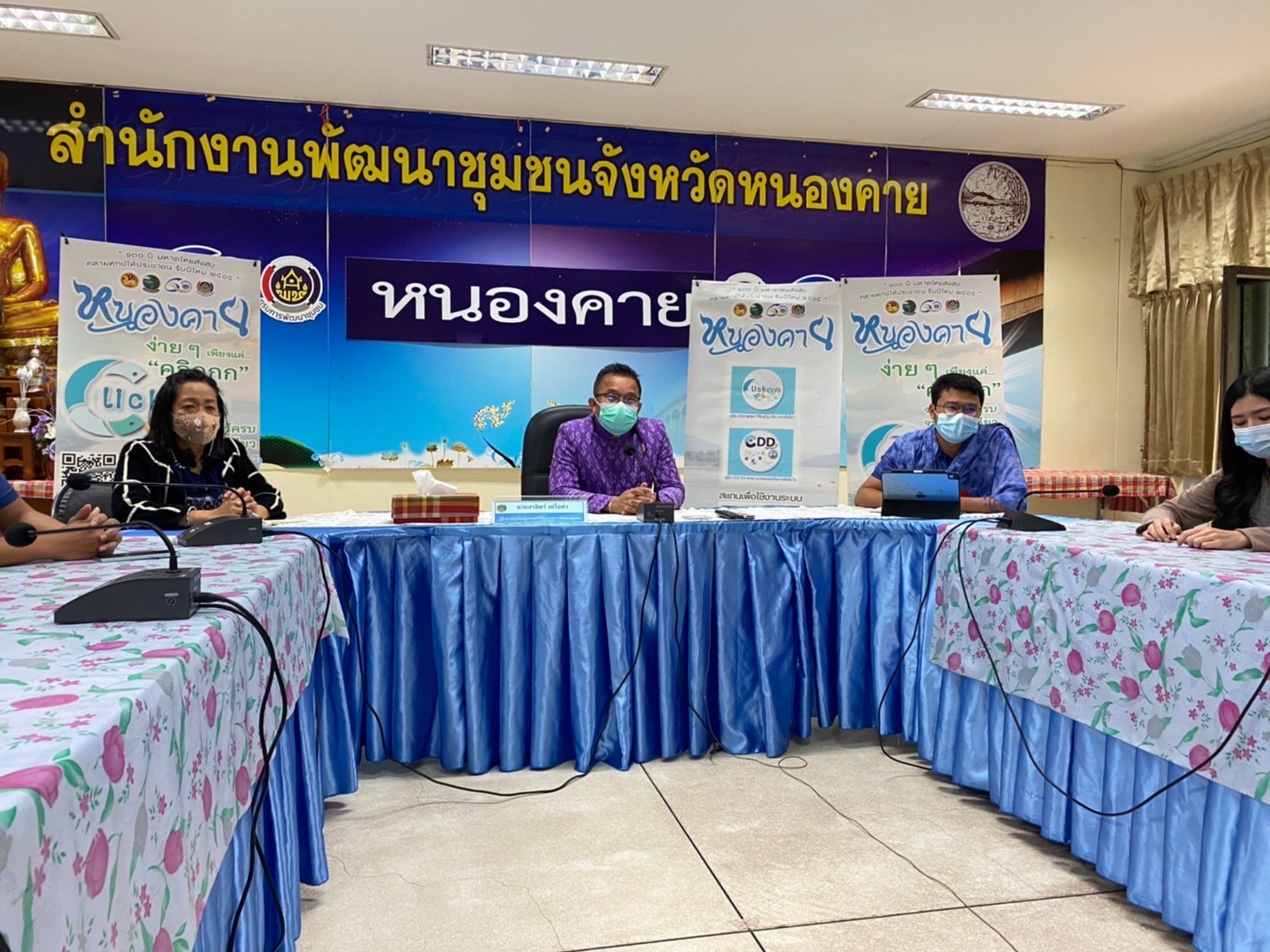 พช.หนองคาย เข้าร่วมการประชุมสร้างความรู้ความเข้าใจการพัฒนาและใช้ประโยชน์ Big Data กรมการพัฒนาชุมชน (Big Data Literacy)