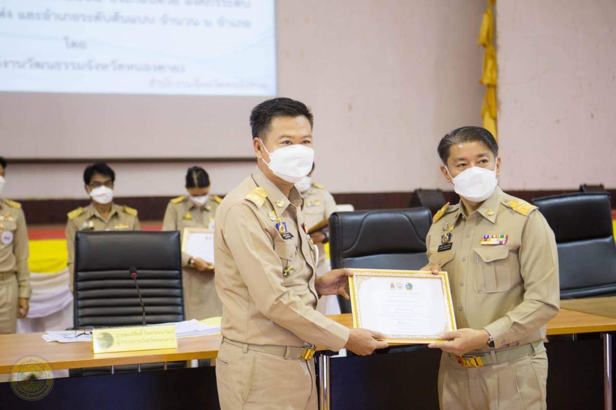 พช.หนองคาย ร่วมประชุมกรมการจังหวัดและรับเกียรติบัตรประกาศยกย่ององค์กรคุณธรรม ระดับต้นแบบ