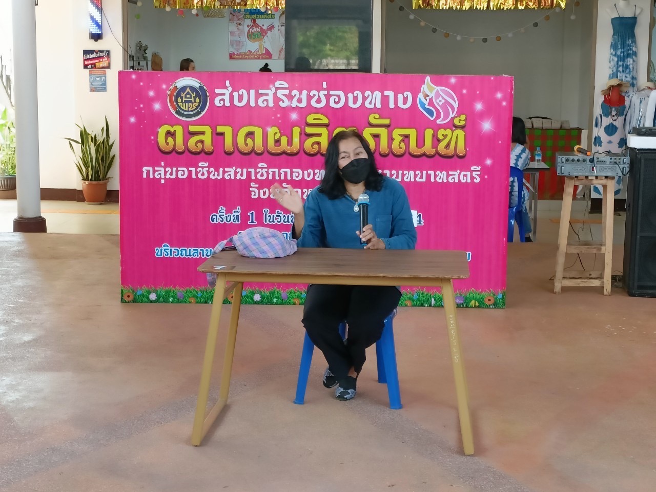 พช.หนองคาย จัดโครงการส่งเสริมช่องทางการตลาดผลิตภัณฑ์กลุ่มอาชีพสมาชิกกองทุนพัฒนาบทบาทสตรี