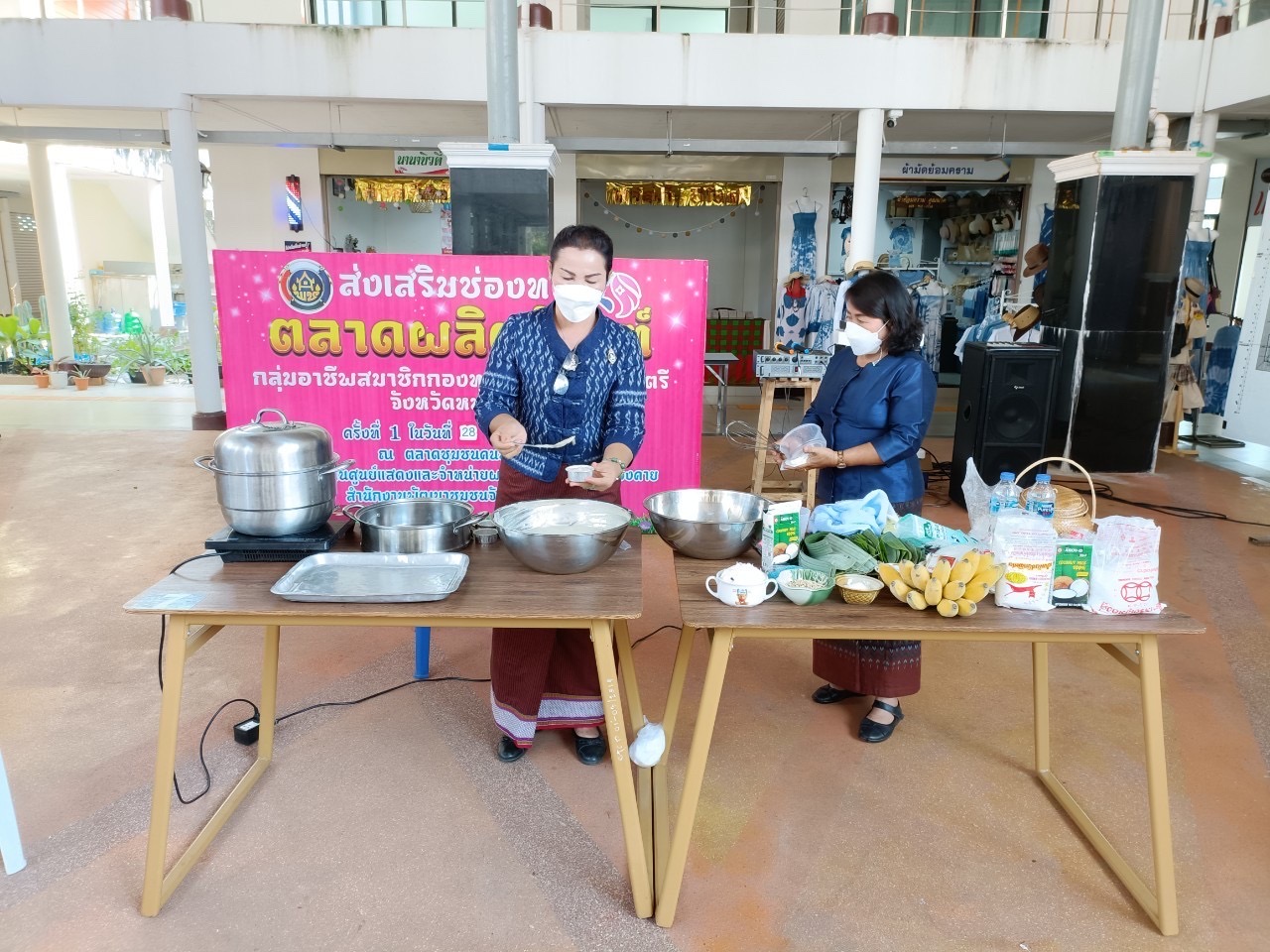 พช.หนองคาย จัดโครงการส่งเสริมช่องทางการตลาดผลิตภัณฑ์กลุ่มอาชีพสมาชิกกองทุนพัฒนาบทบาทสตรี