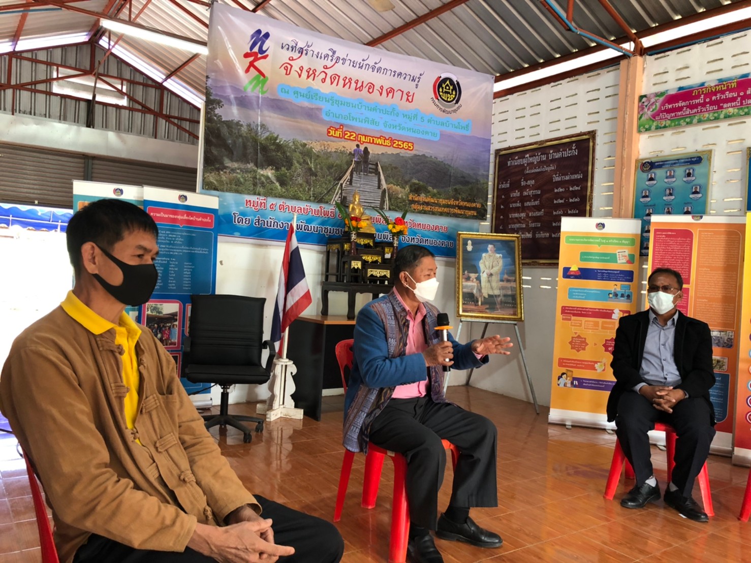 พช.หนองคาย จัดโครงการการจัดการความรู้งานพัฒนาชุมชน ปีงบประมาณ พ.ศ.2565 กิจกรรมที่ 1 กิจกรรมเพิ่มทักษะการจัดการความรู้และ กิจกรรมย่อยที่ 1.2 กิจกรรมเวทีสร้างเครือข่ายนักจัดการความรู้ชุมชน