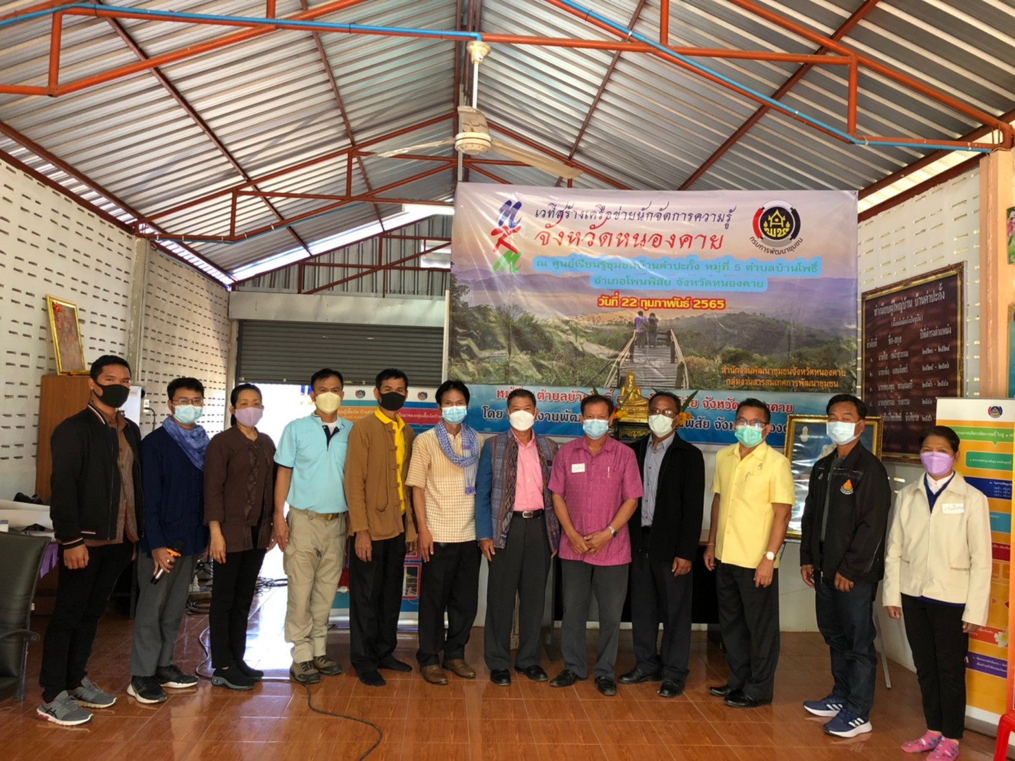 พช.หนองคาย จัดโครงการการจัดการความรู้งานพัฒนาชุมชน ปีงบประมาณ พ.ศ.2565 กิจกรรมที่ 1 กิจกรรมเพิ่มทักษะการจัดการความรู้และ กิจกรรมย่อยที่ 1.2 กิจกรรมเวทีสร้างเครือข่ายนักจัดการความรู้ชุมชน