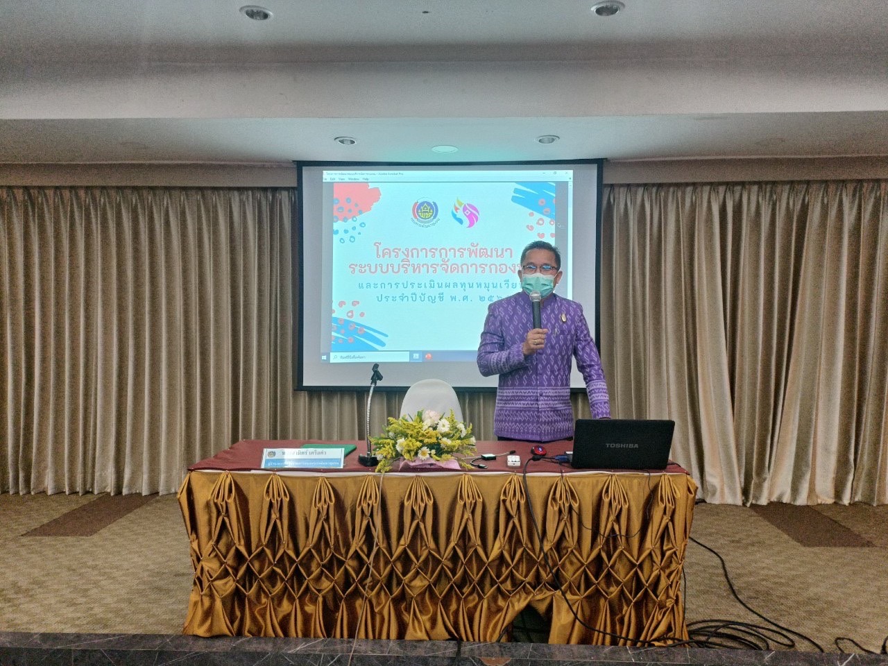 พช.หนองคาย จัดโครงการพัฒนาระบบบริหารจัดการกองทุนและการประเมินผลทุนหมุนเวียนกองทุนพัฒนาบทบาทสตรีดีประจำปีบัญชี 2565