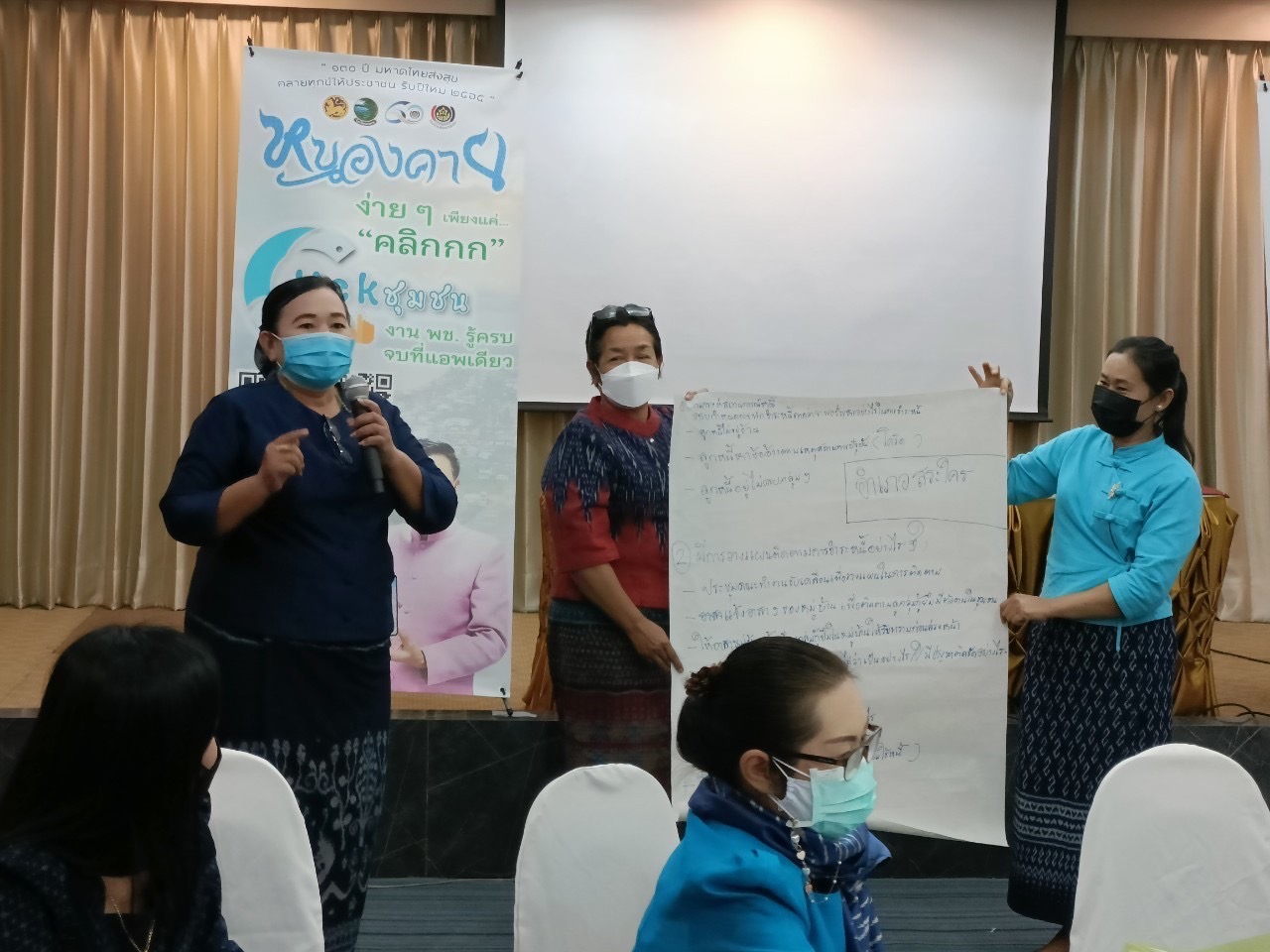 พช.หนองคาย จัดโครงการพัฒนาระบบบริหารจัดการกองทุนและการประเมินผลทุนหมุนเวียนกองทุนพัฒนาบทบาทสตรีดีประจำปีบัญชี 2565