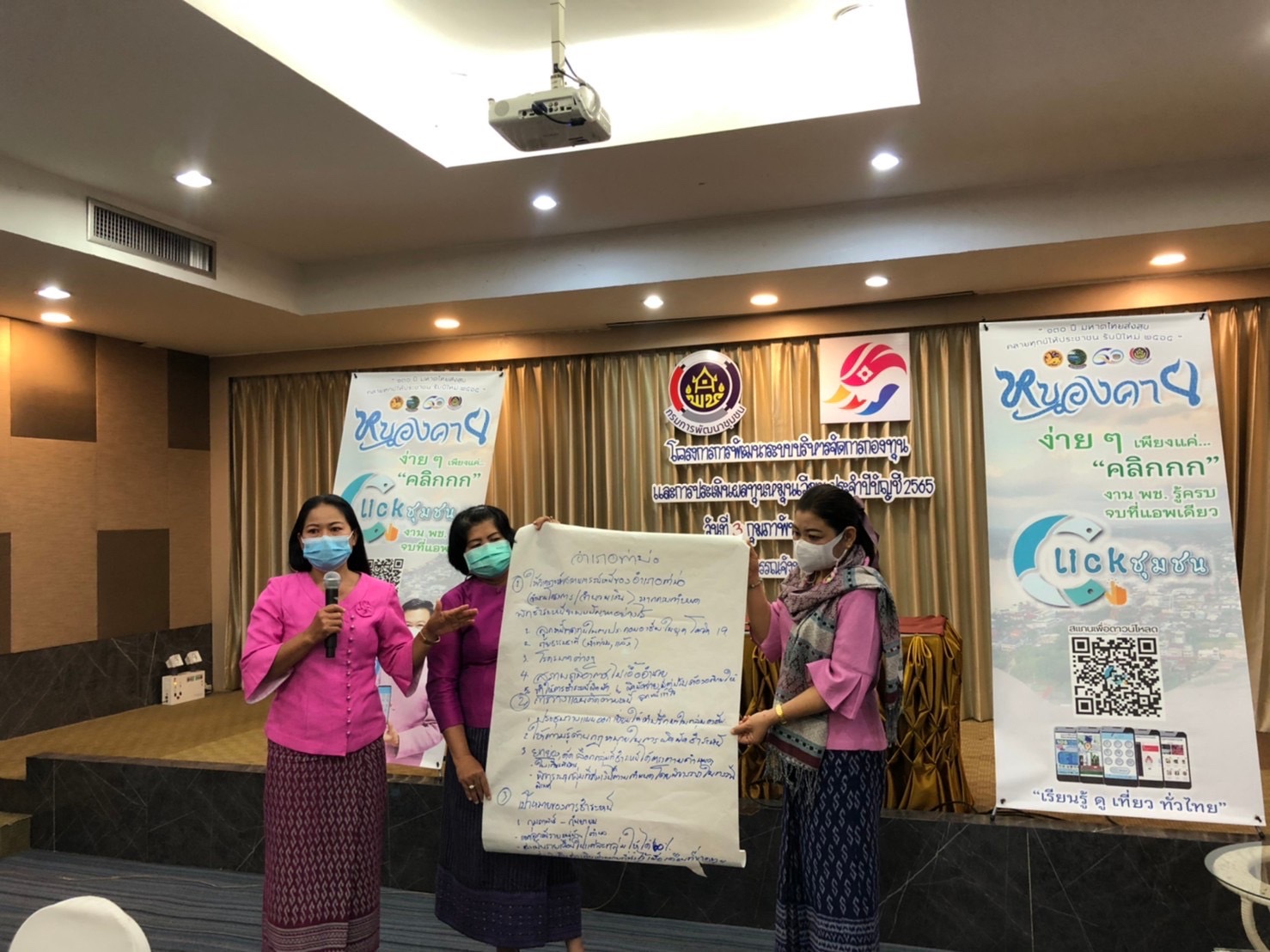 พช.หนองคาย จัดโครงการพัฒนาระบบบริหารจัดการกองทุนและการประเมินผลทุนหมุนเวียนกองทุนพัฒนาบทบาทสตรีดีประจำปีบัญชี 2565